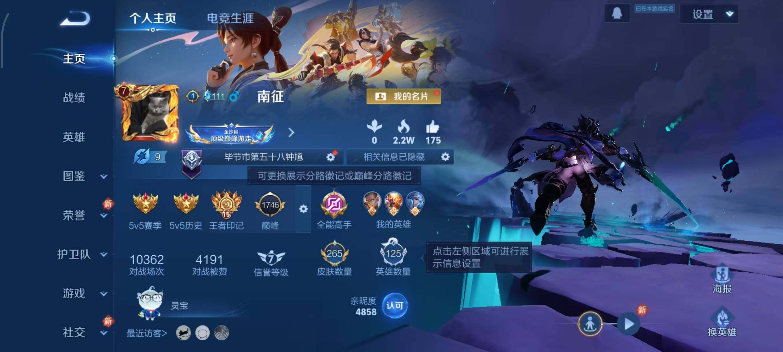 WZLX3409680王者荣耀账号详情图2