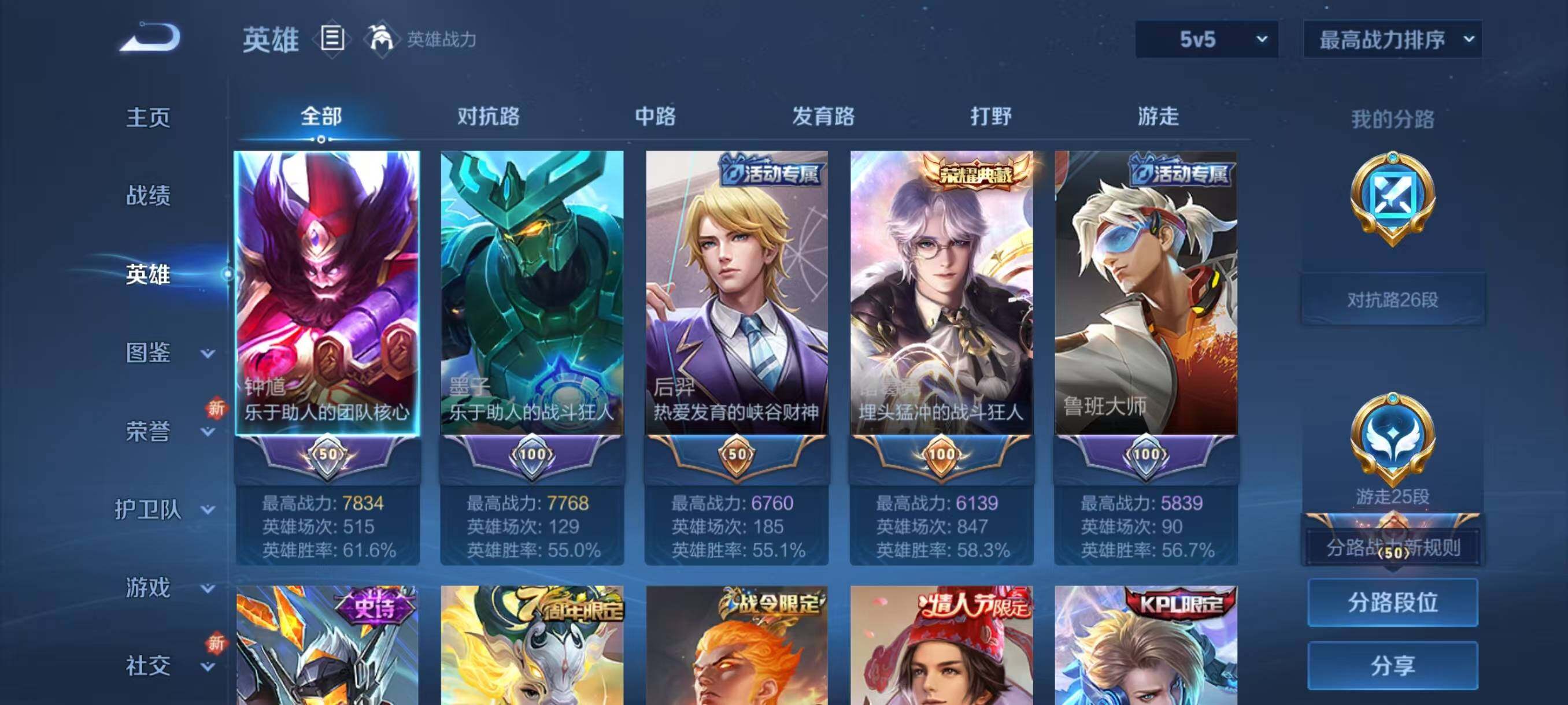 WZLX3409680王者荣耀账号详情图3