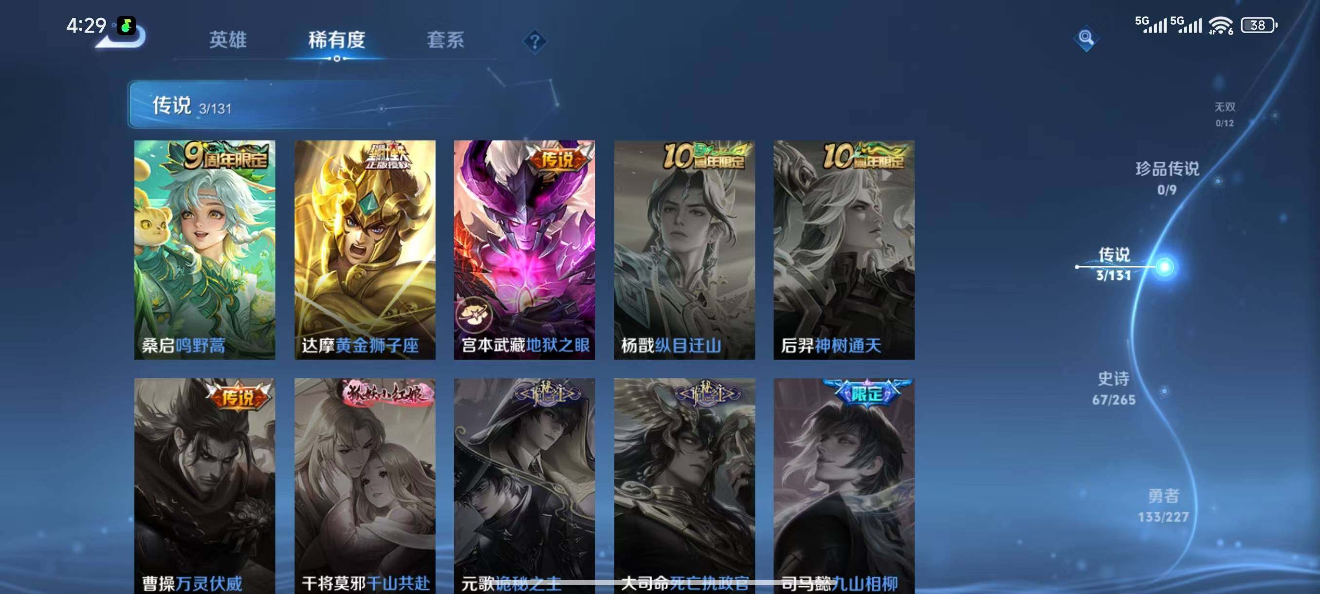 WZLX3409680王者荣耀账号详情图6