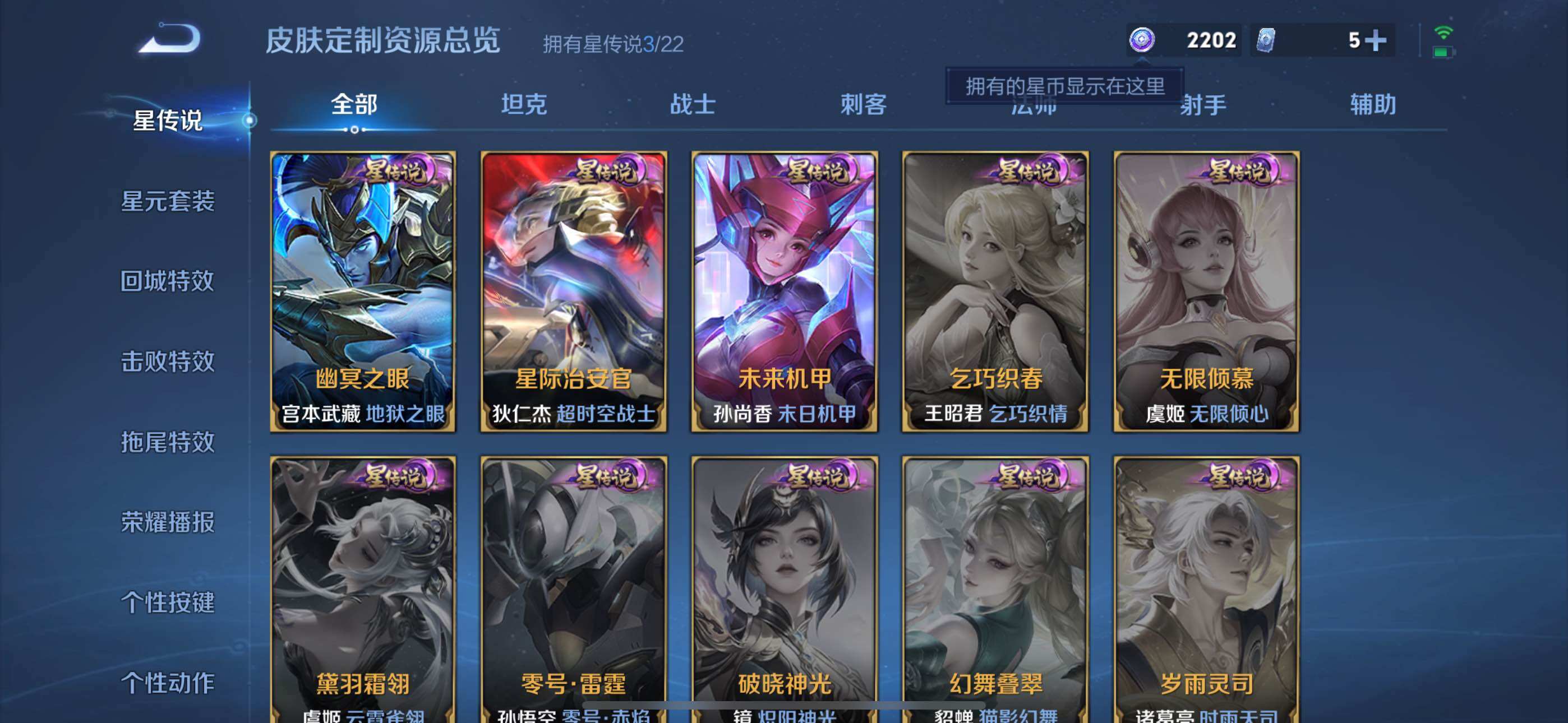 WZLX3411307王者荣耀账号详情图16 WZLX3411307王者荣耀账号详情图16