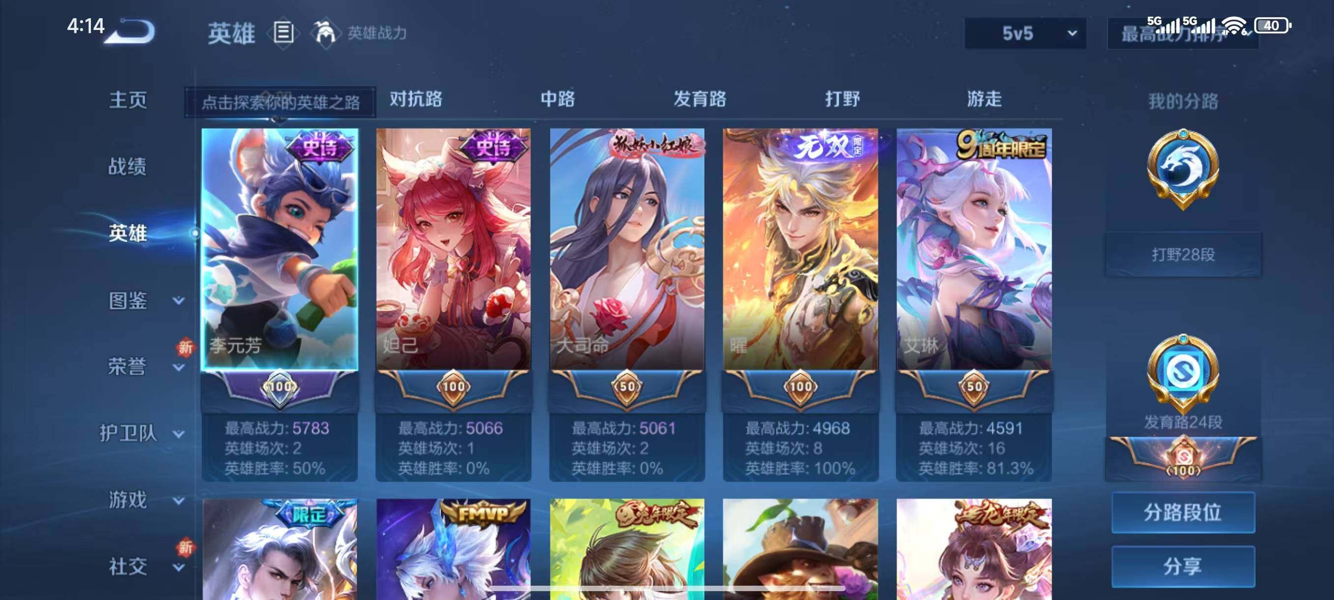 WZLX3409691王者荣耀账号详情图3 WZLX3409691王者荣耀账号详情图3