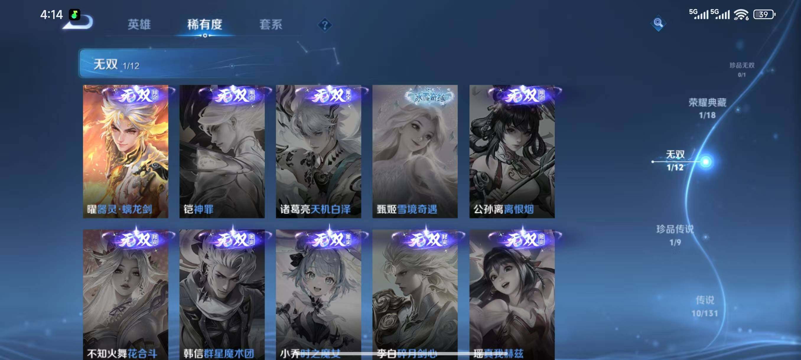 WZLX3409691王者荣耀账号详情图7 WZLX3409691王者荣耀账号详情图7