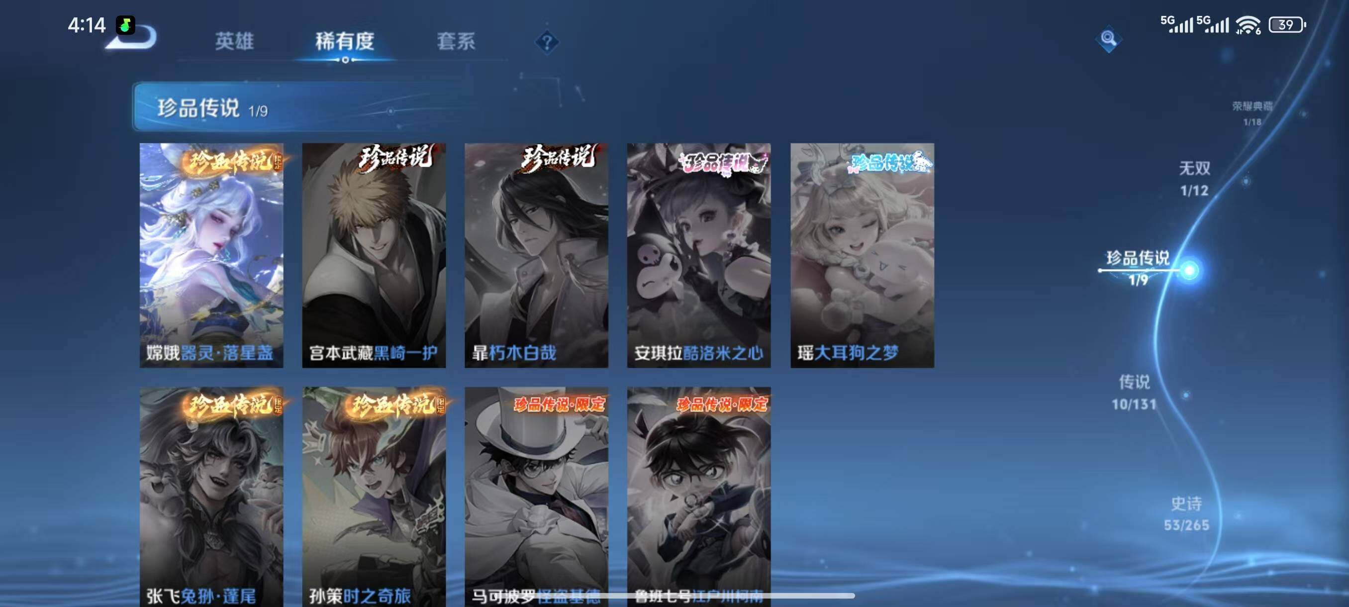 WZLX3409691王者荣耀账号详情图8 WZLX3409691王者荣耀账号详情图8