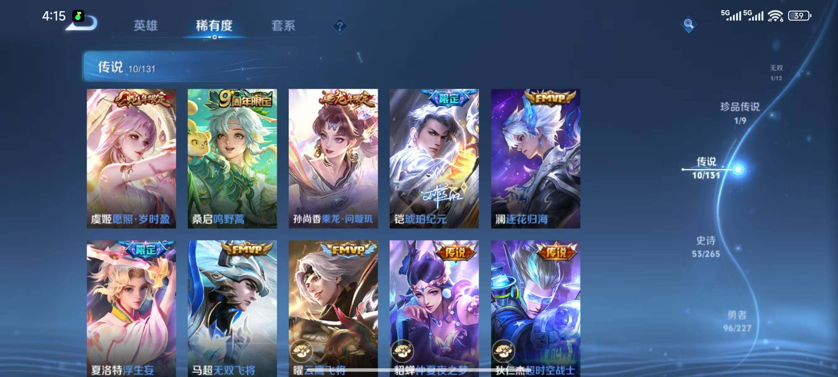 WZLX3409691王者荣耀账号详情图9 WZLX3409691王者荣耀账号详情图9