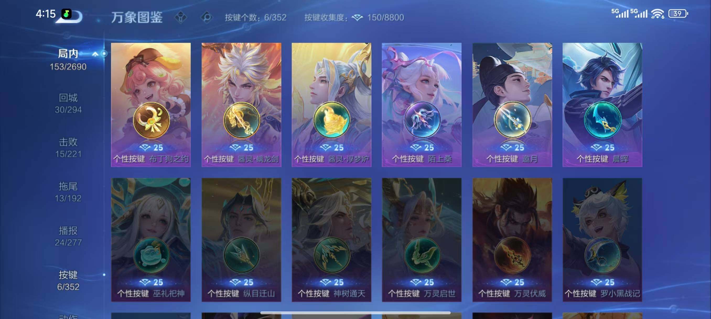 WZLX3409691王者荣耀账号详情图11 WZLX3409691王者荣耀账号详情图11