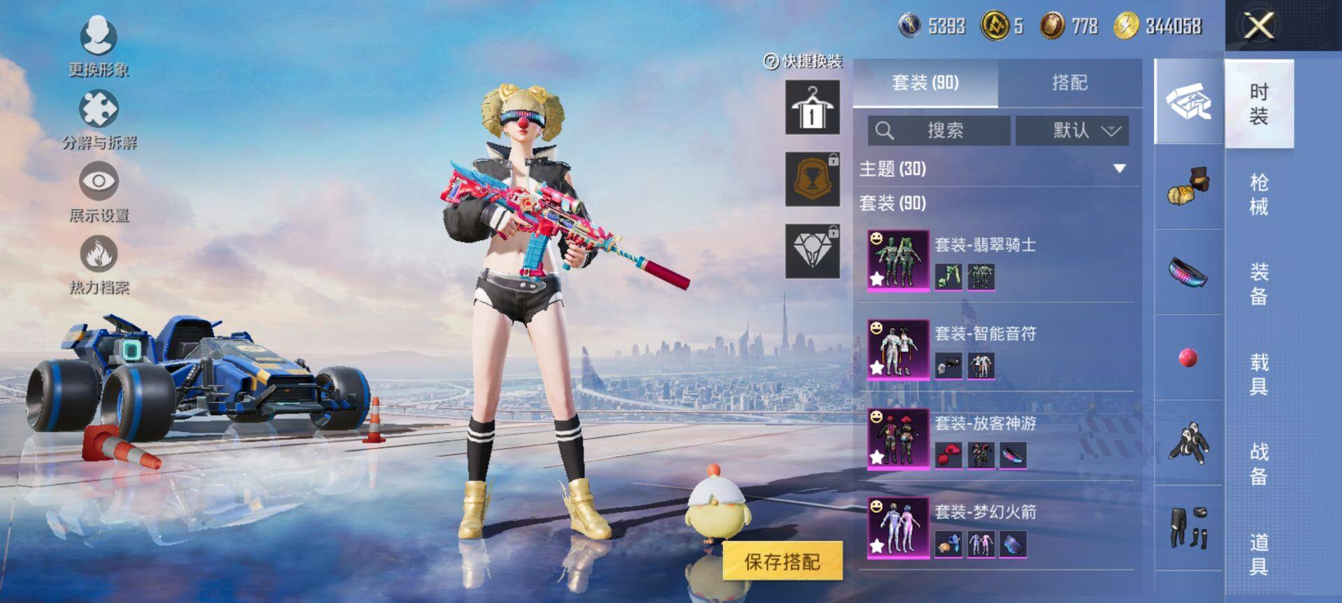 HPCMW3427688和平精英账号详情图6 HPCMW3427688和平精英账号详情图6