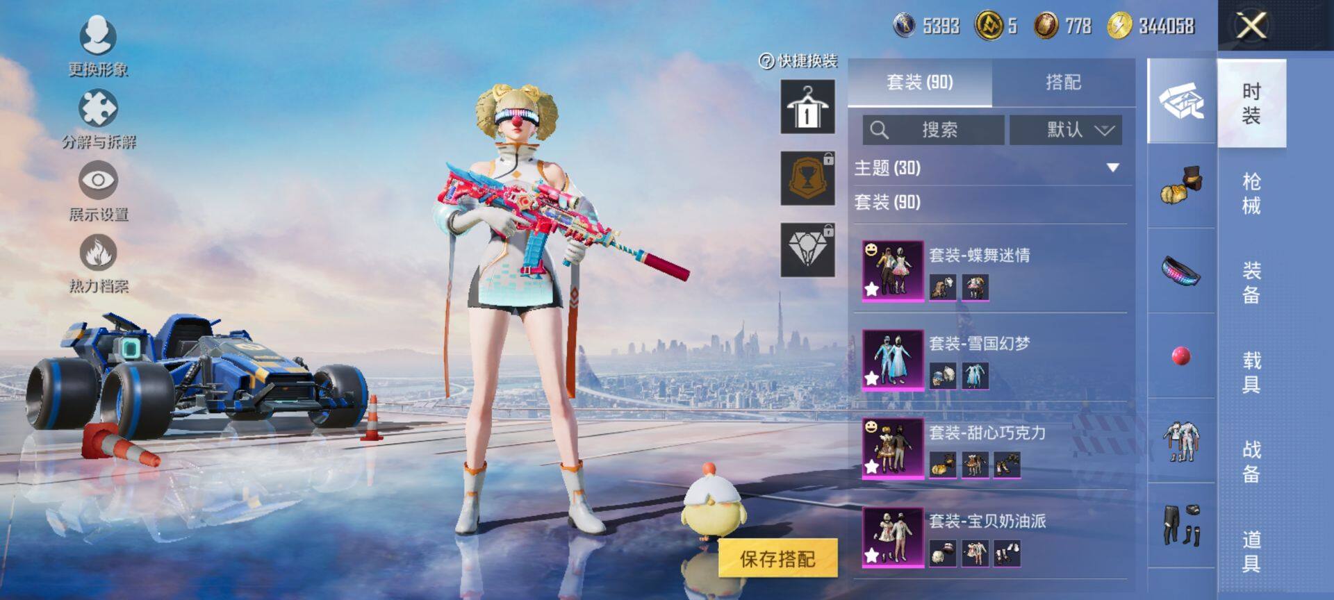 HPCMW3427688和平精英账号详情图7 HPCMW3427688和平精英账号详情图7