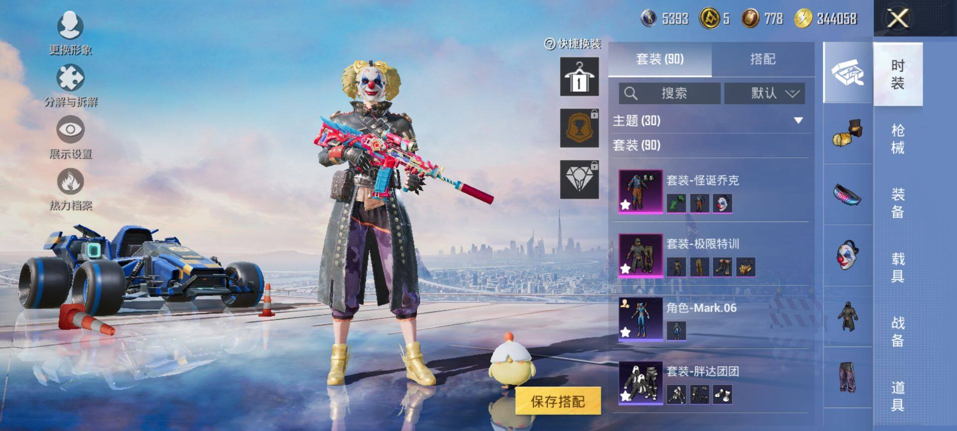 HPCMW3427688和平精英账号详情图8 HPCMW3427688和平精英账号详情图8