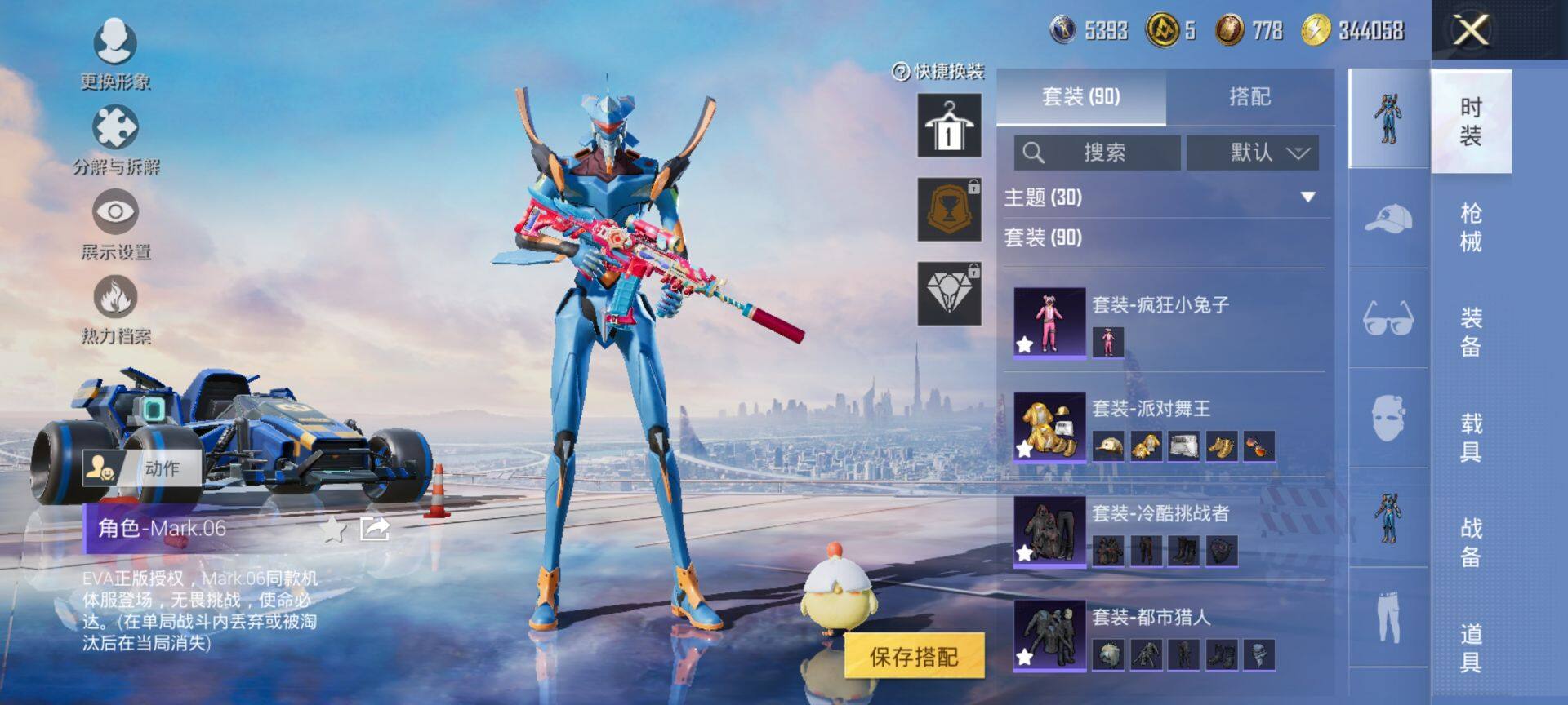 HPCMW3427688和平精英账号详情图9 HPCMW3427688和平精英账号详情图9