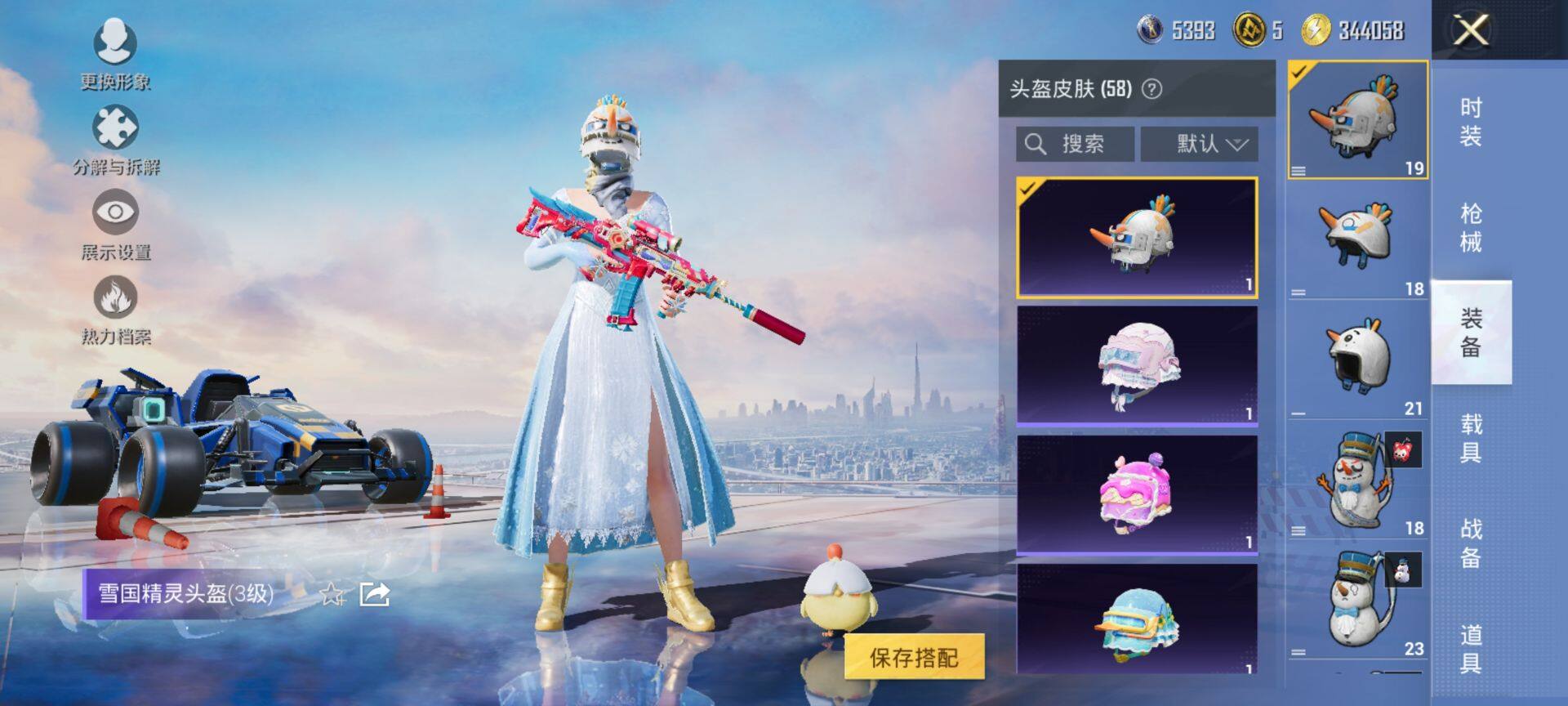 HPCMW3427688和平精英账号详情图10 HPCMW3427688和平精英账号详情图10