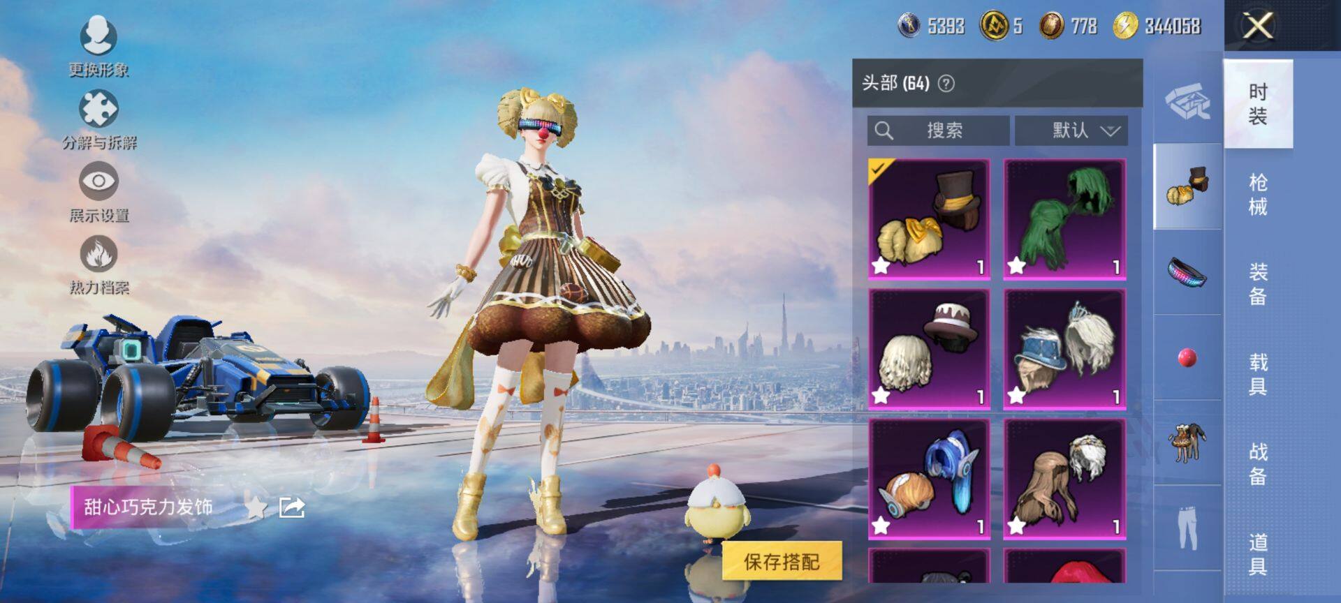 HPCMW3427688和平精英账号详情图14 HPCMW3427688和平精英账号详情图14