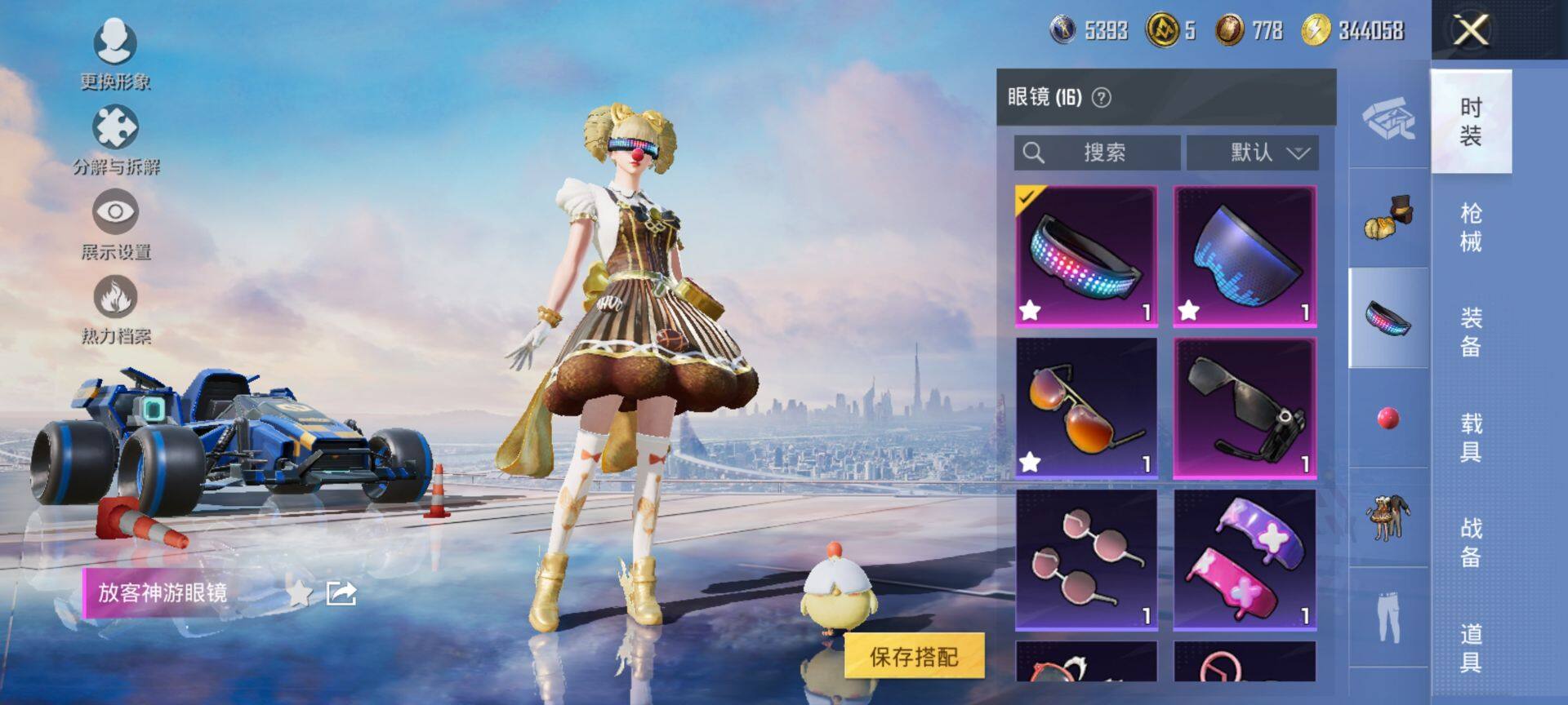 HPCMW3427688和平精英账号详情图15 HPCMW3427688和平精英账号详情图15