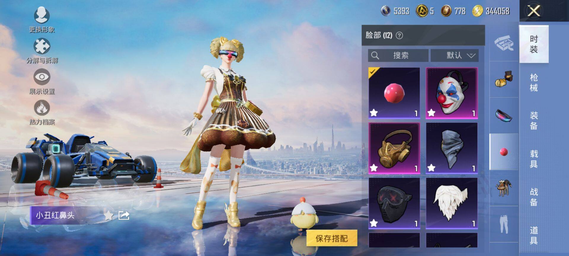 HPCMW3427688和平精英账号详情图16 HPCMW3427688和平精英账号详情图16