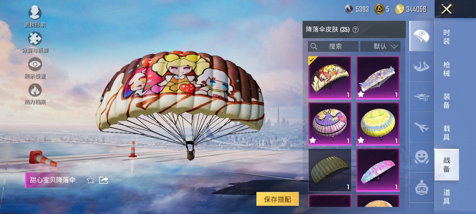 HPCMW3427688和平精英账号详情图18 HPCMW3427688和平精英账号详情图18