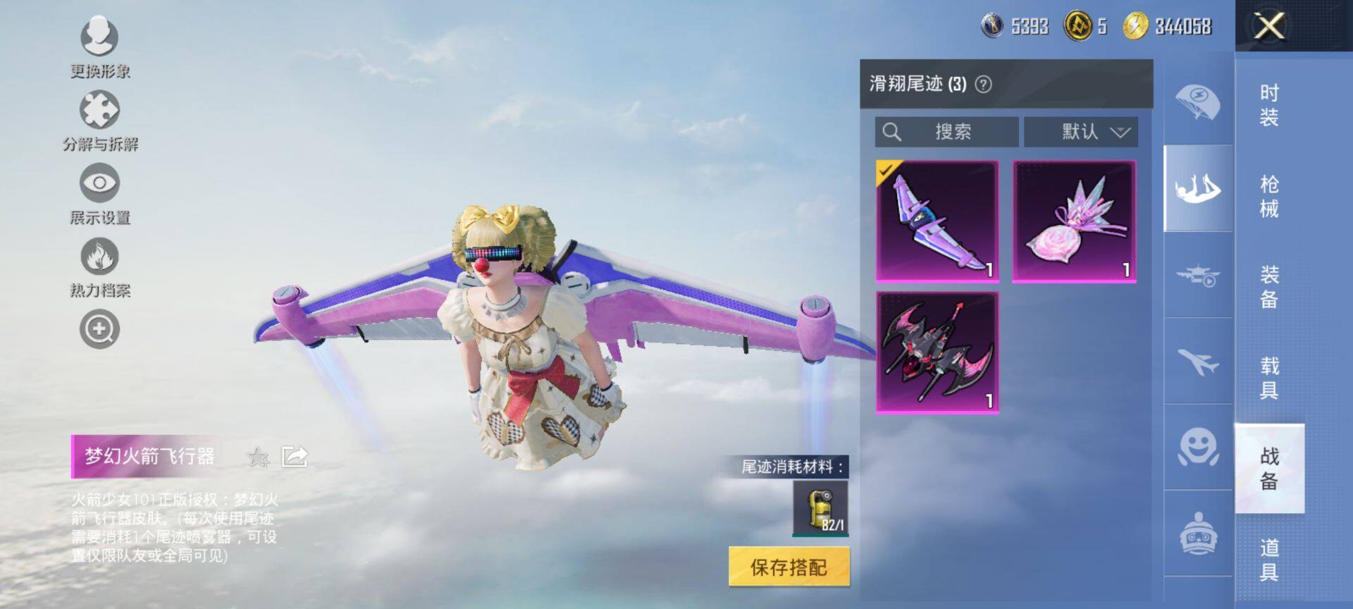 HPCMW3427688和平精英账号详情图19 HPCMW3427688和平精英账号详情图19