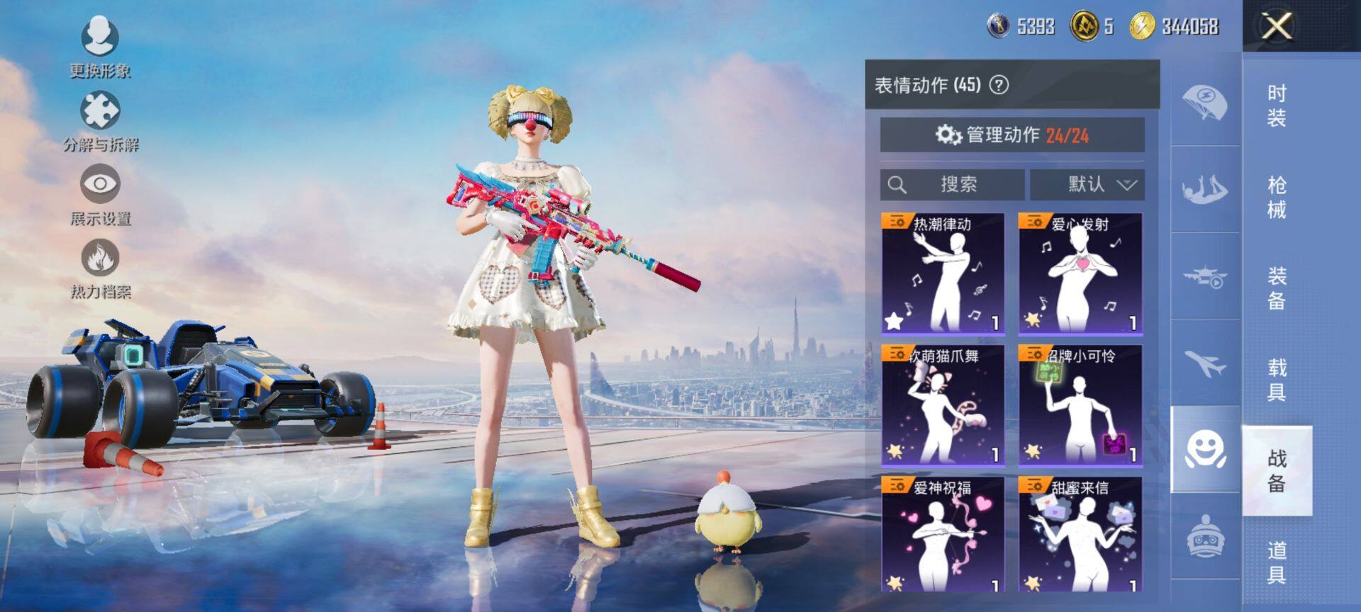 HPCMW3427688和平精英账号详情图20 HPCMW3427688和平精英账号详情图20