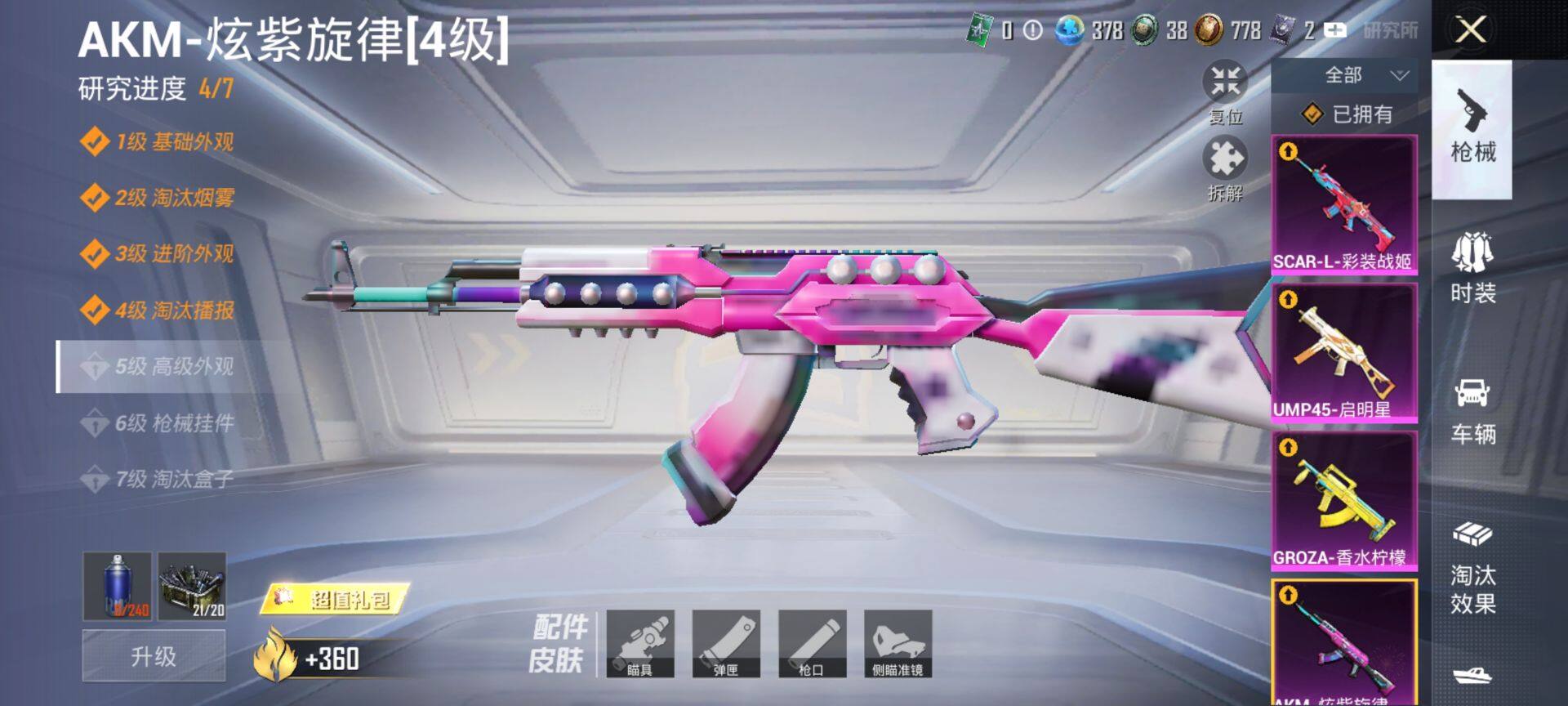 HPCMW3427688和平精英账号详情图24 HPCMW3427688和平精英账号详情图24