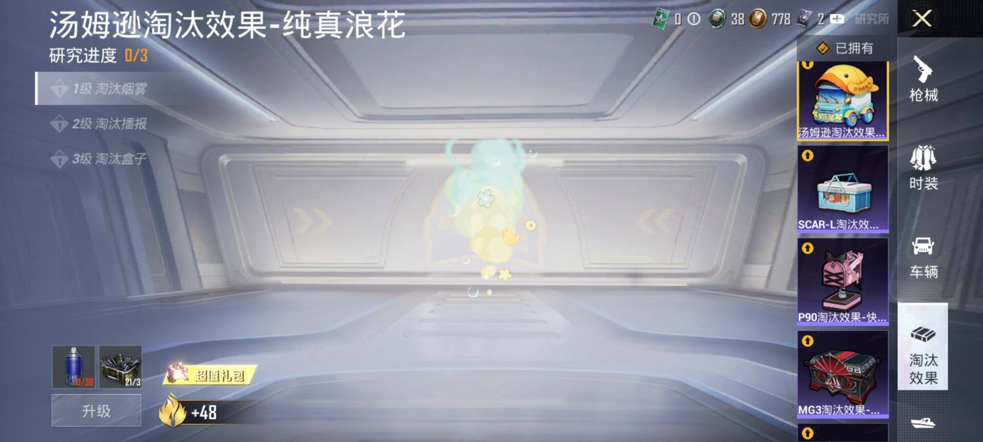 HPCMW3427688和平精英账号详情图25 HPCMW3427688和平精英账号详情图25