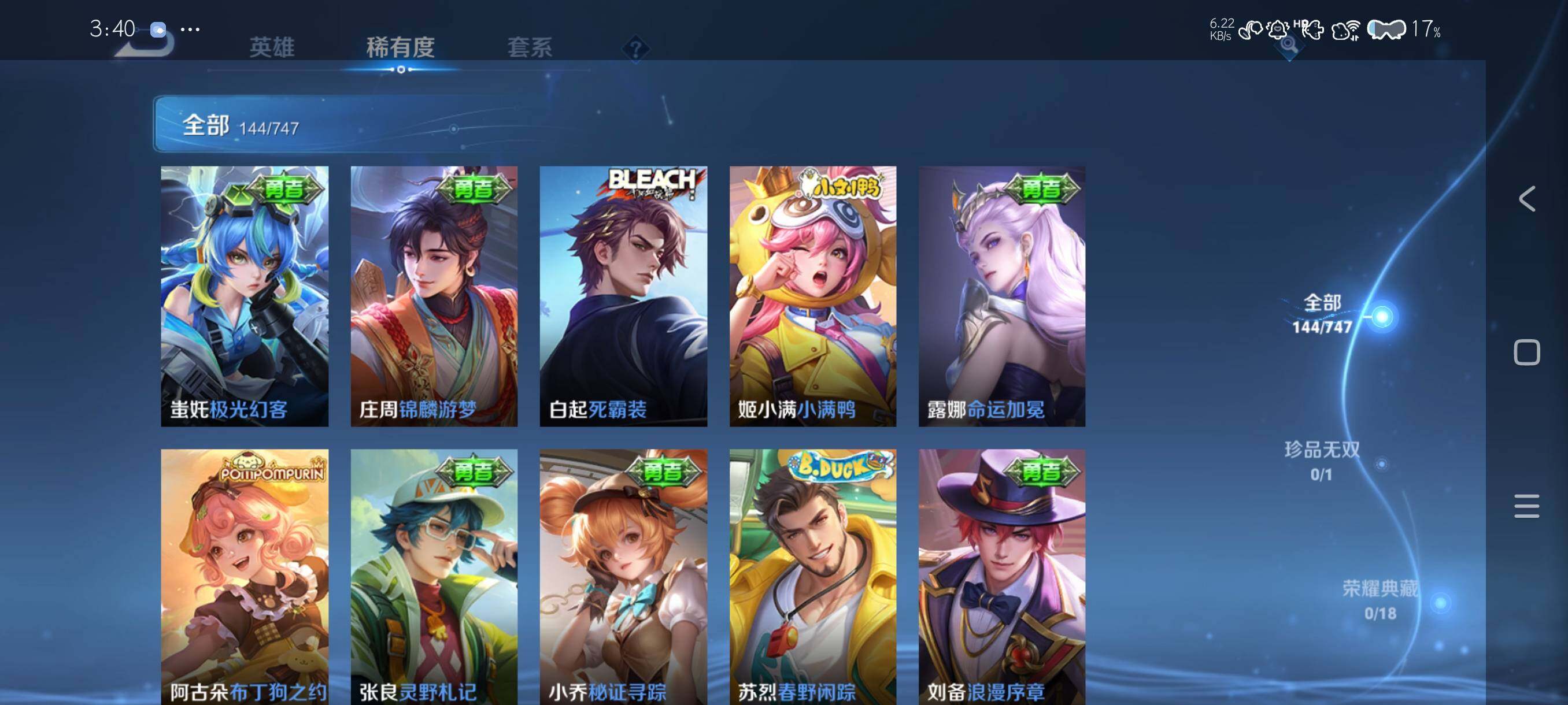 WZKG469063王者荣耀账号详情图8