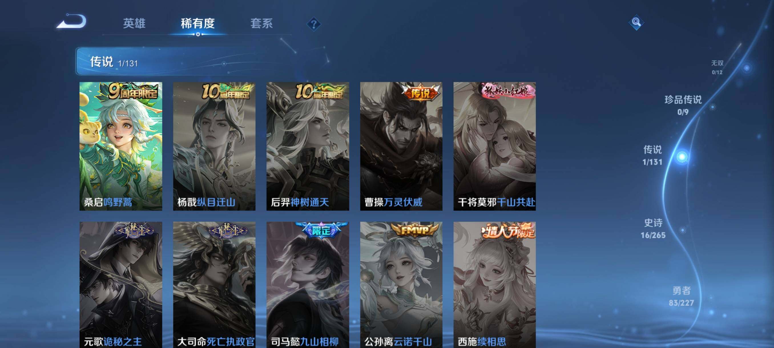 WZKG469063王者荣耀账号详情图9