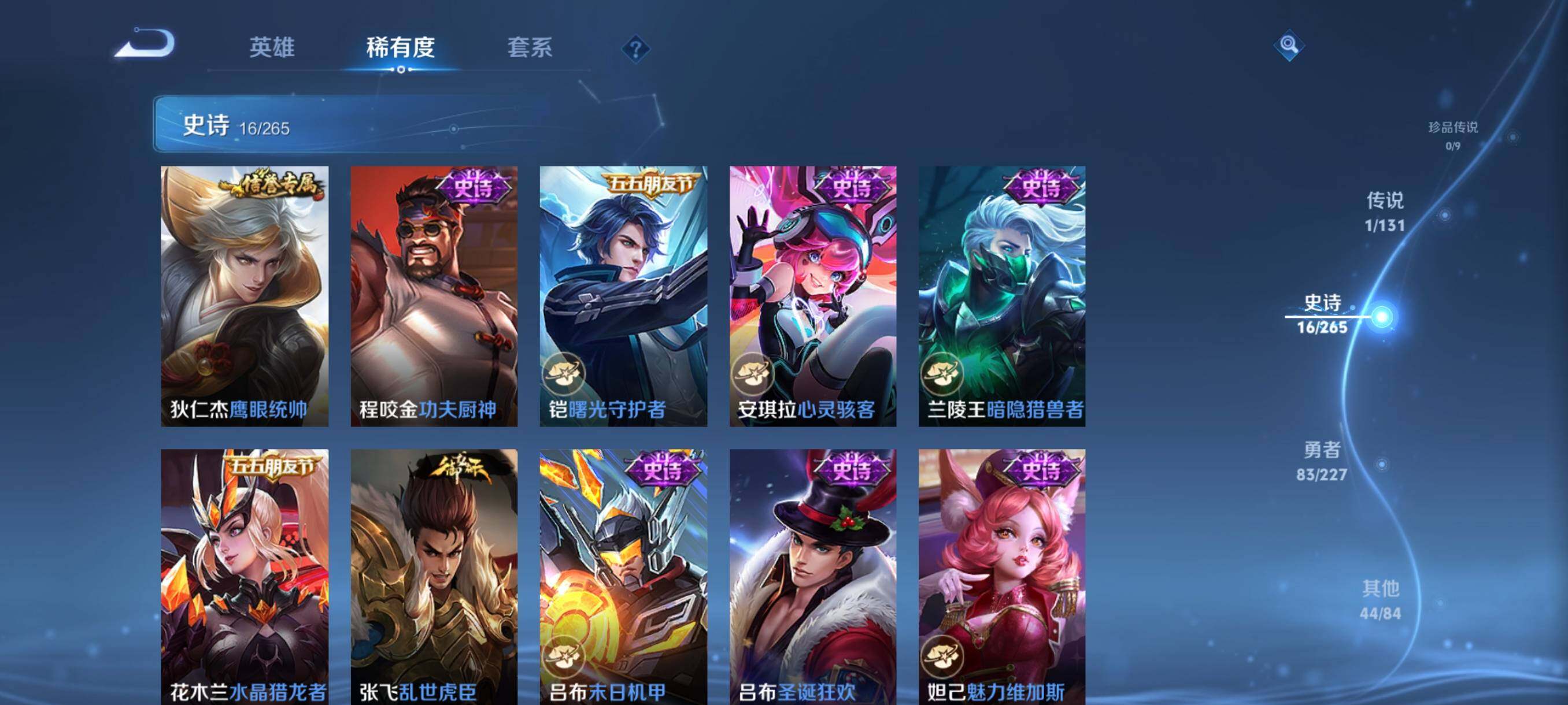 WZKG469063王者荣耀账号详情图10