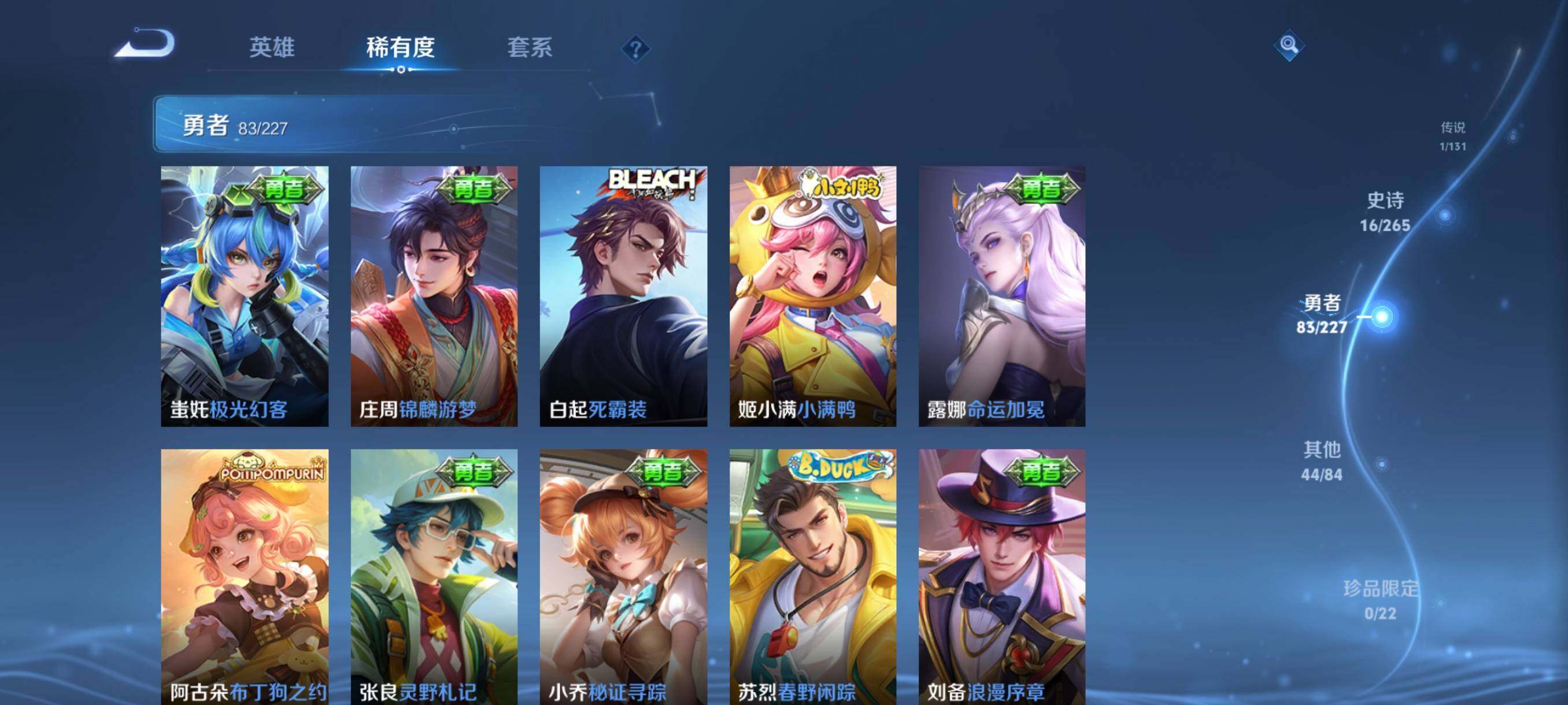 WZKG469063王者荣耀账号详情图11