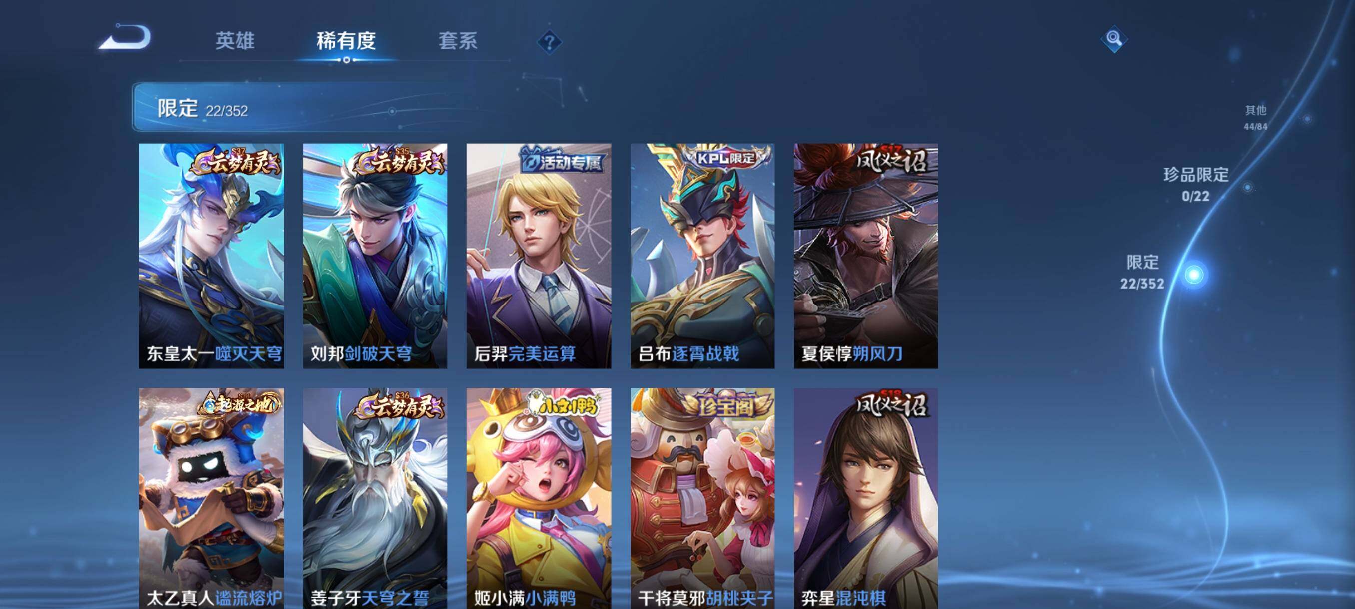 WZKG469063王者荣耀账号详情图13