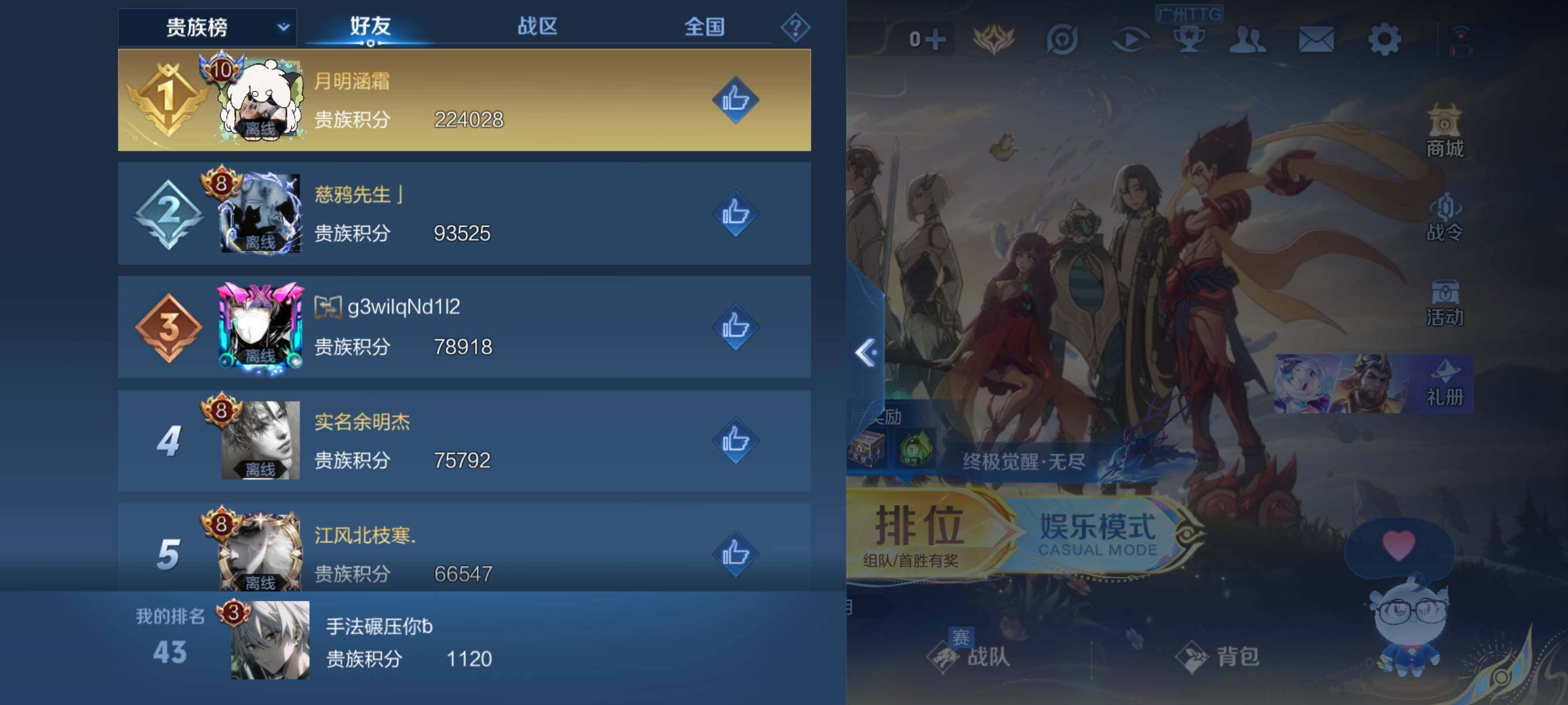 WZKG469063王者荣耀账号详情图14