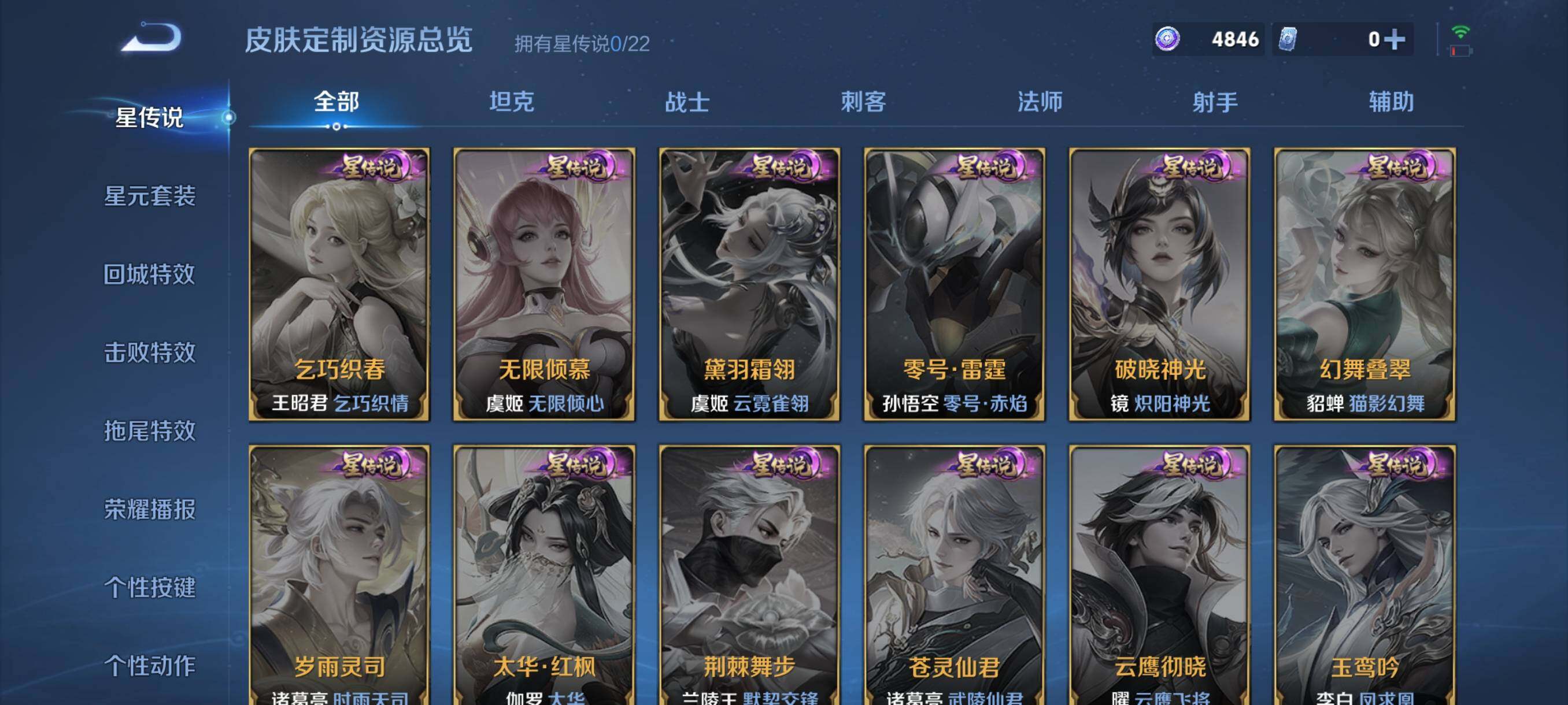 WZKG469063王者荣耀账号详情图17