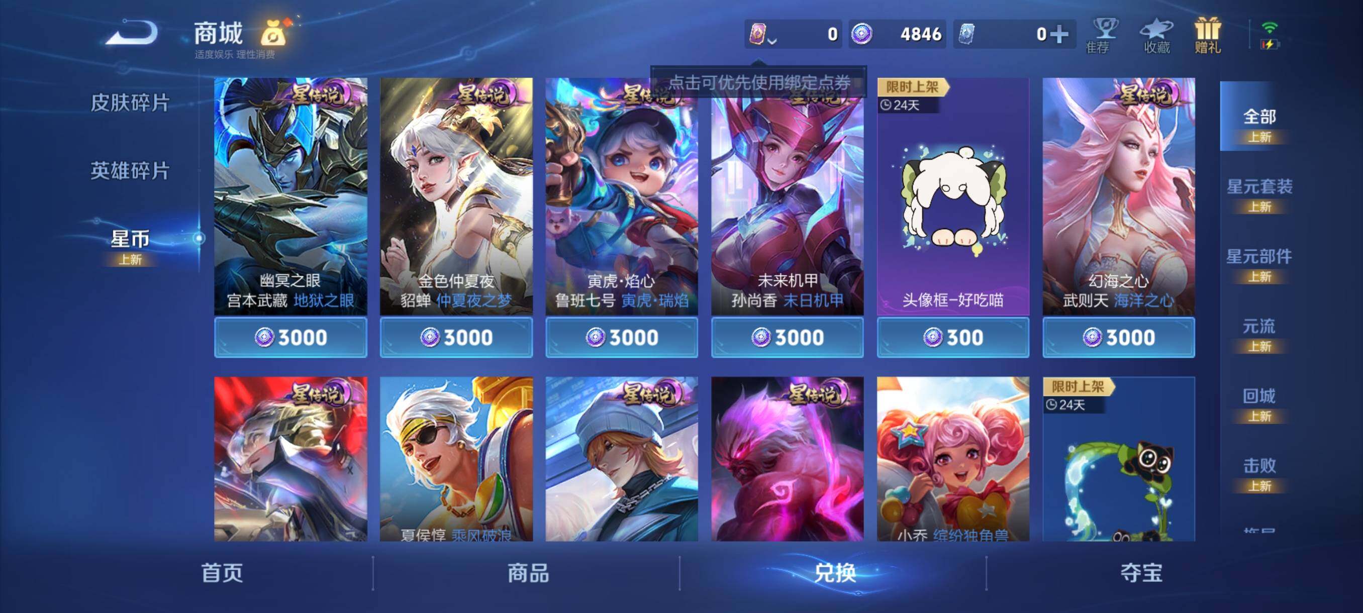 WZKG469063王者荣耀账号详情图20