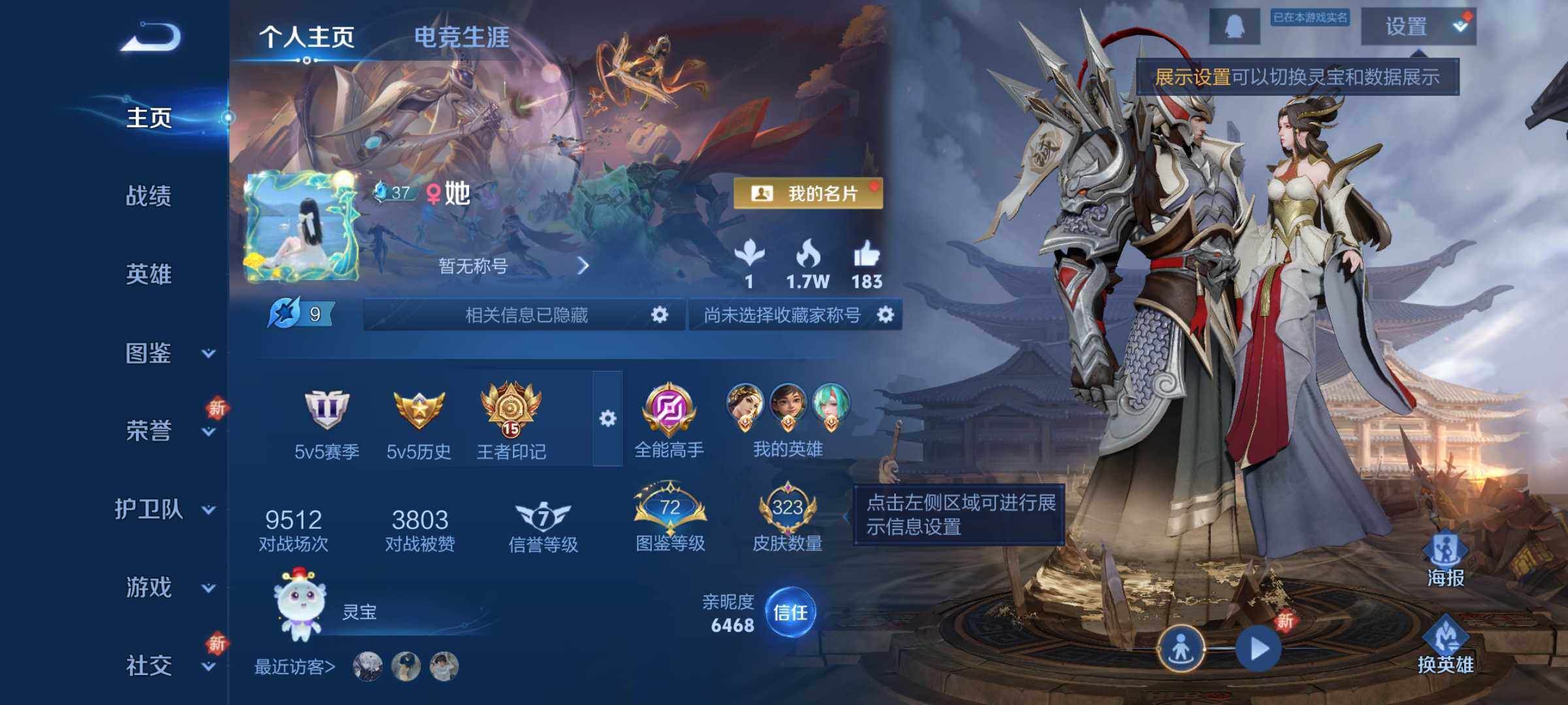 WZLE3413606王者荣耀账号详情图7 WZLE3413606王者荣耀账号详情图7