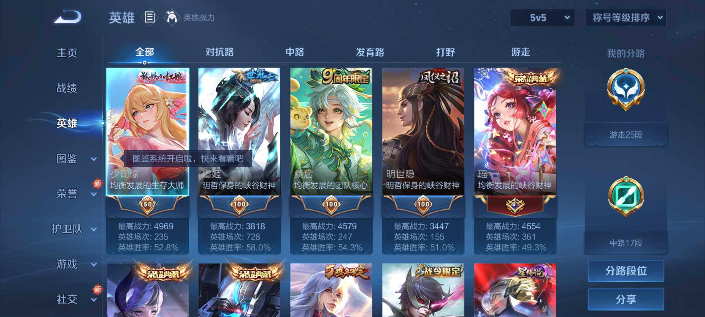 WZLE3413606王者荣耀账号详情图8 WZLE3413606王者荣耀账号详情图8