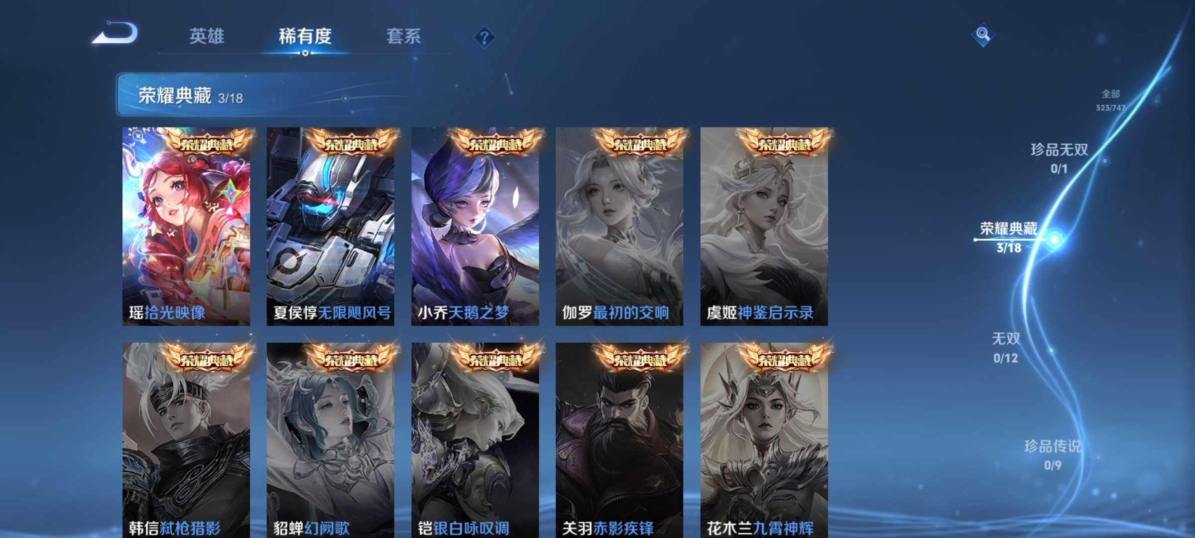 WZLE3413606王者荣耀账号详情图10 WZLE3413606王者荣耀账号详情图10