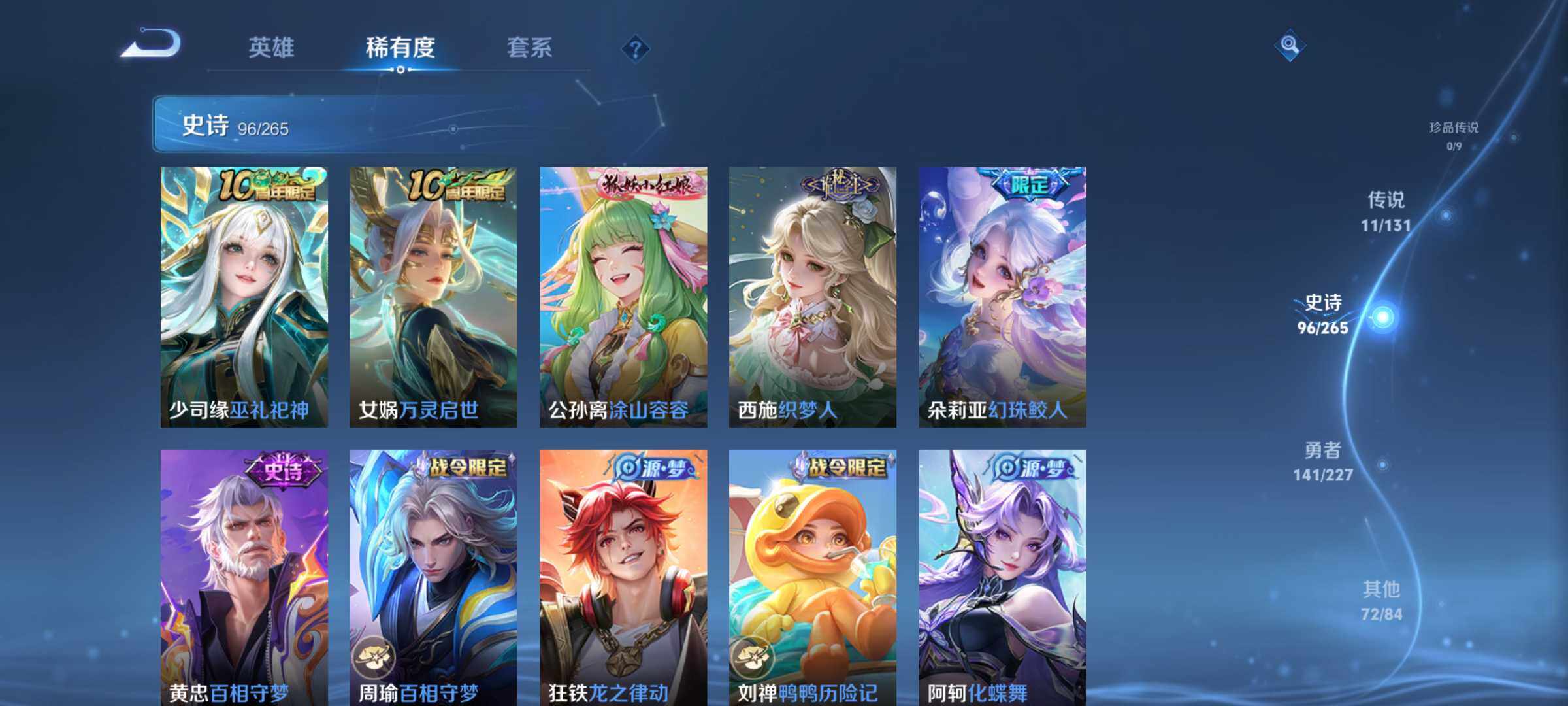 WZLE3413606王者荣耀账号详情图12 WZLE3413606王者荣耀账号详情图12