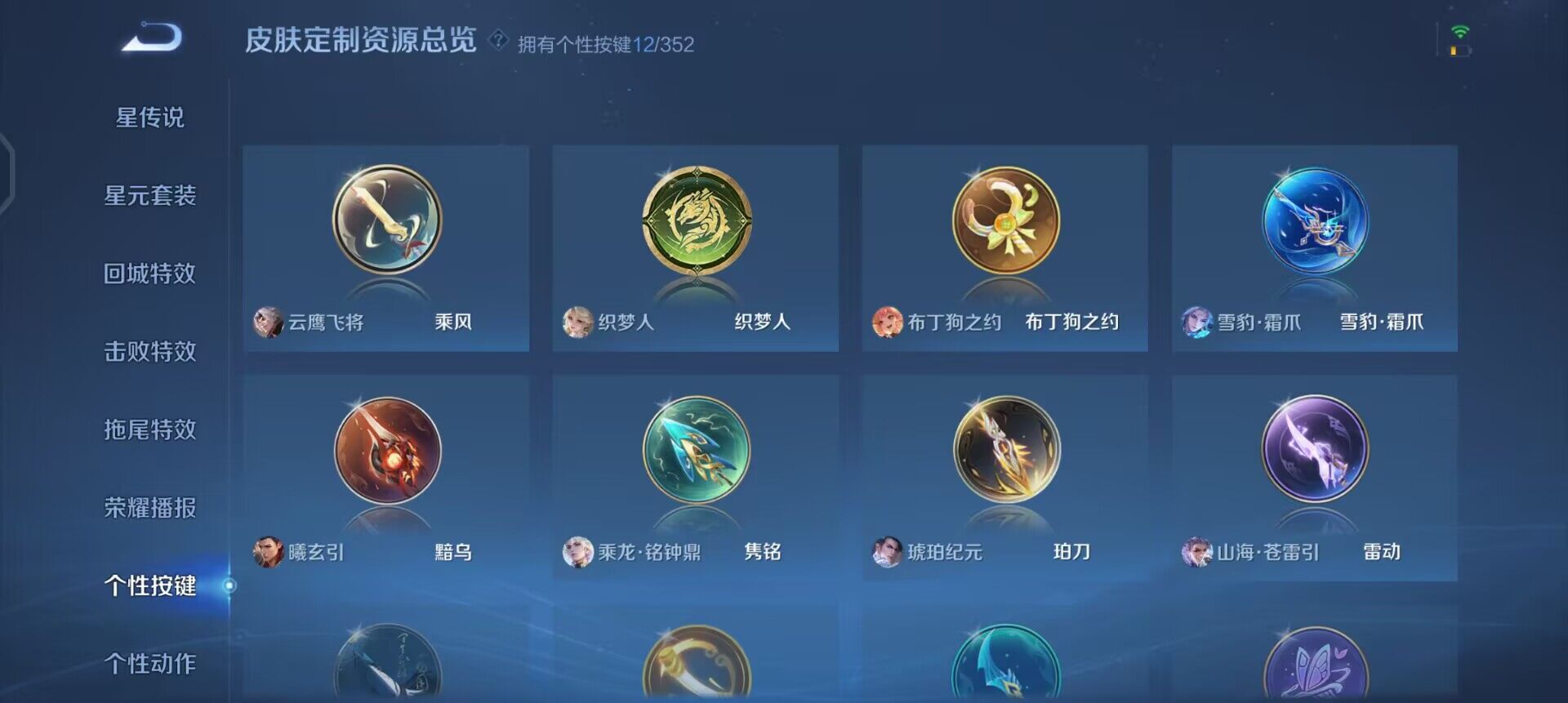 WZQM3413210王者荣耀账号详情图4 WZQM3413210王者荣耀账号详情图4