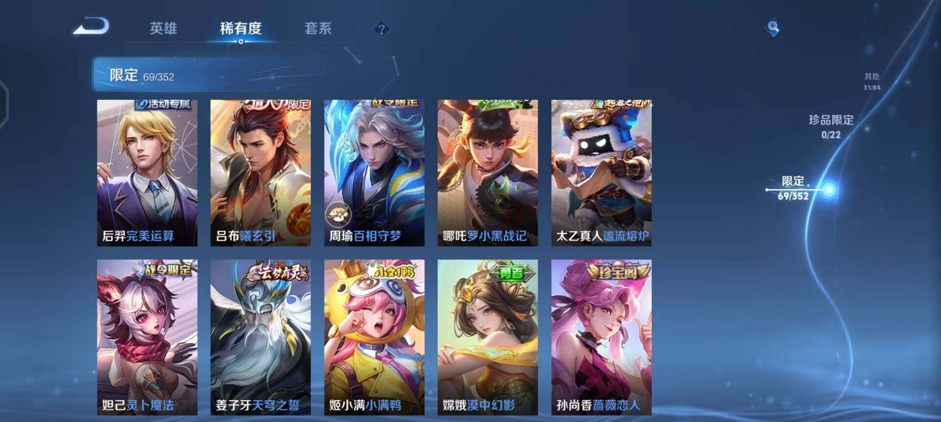 WZQM3413210王者荣耀账号详情图7 WZQM3413210王者荣耀账号详情图7