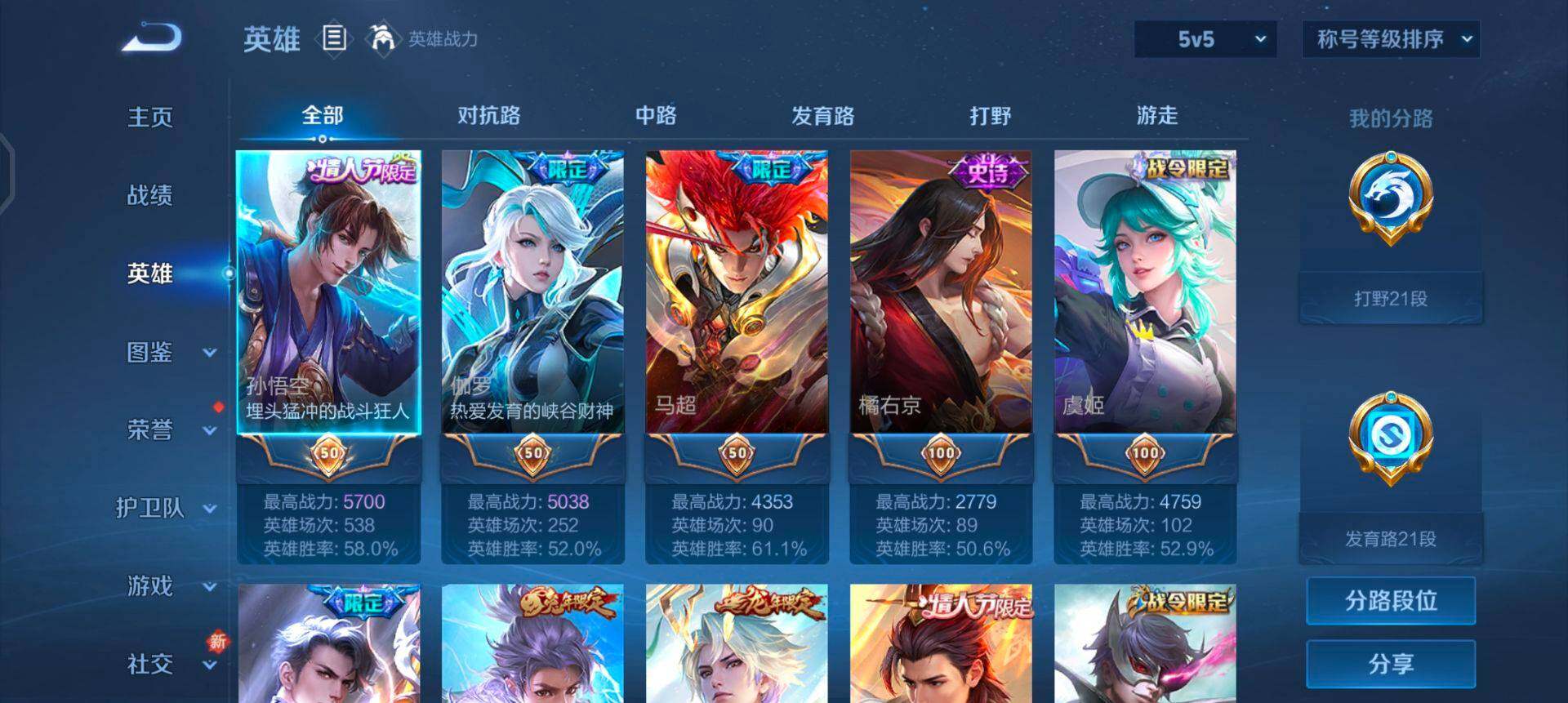 WZQM3413210王者荣耀账号详情图8 WZQM3413210王者荣耀账号详情图8