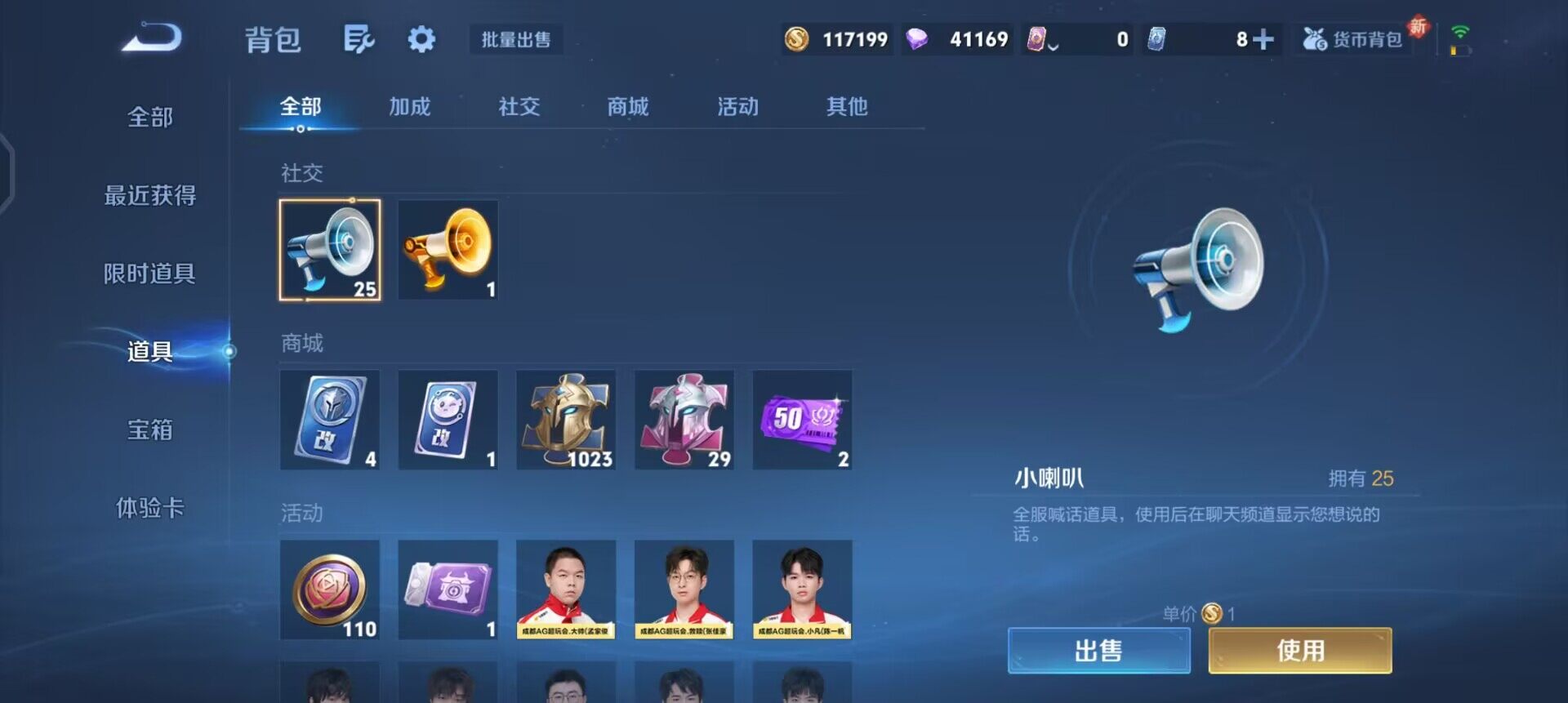 WZQM3413210王者荣耀账号详情图9 WZQM3413210王者荣耀账号详情图9