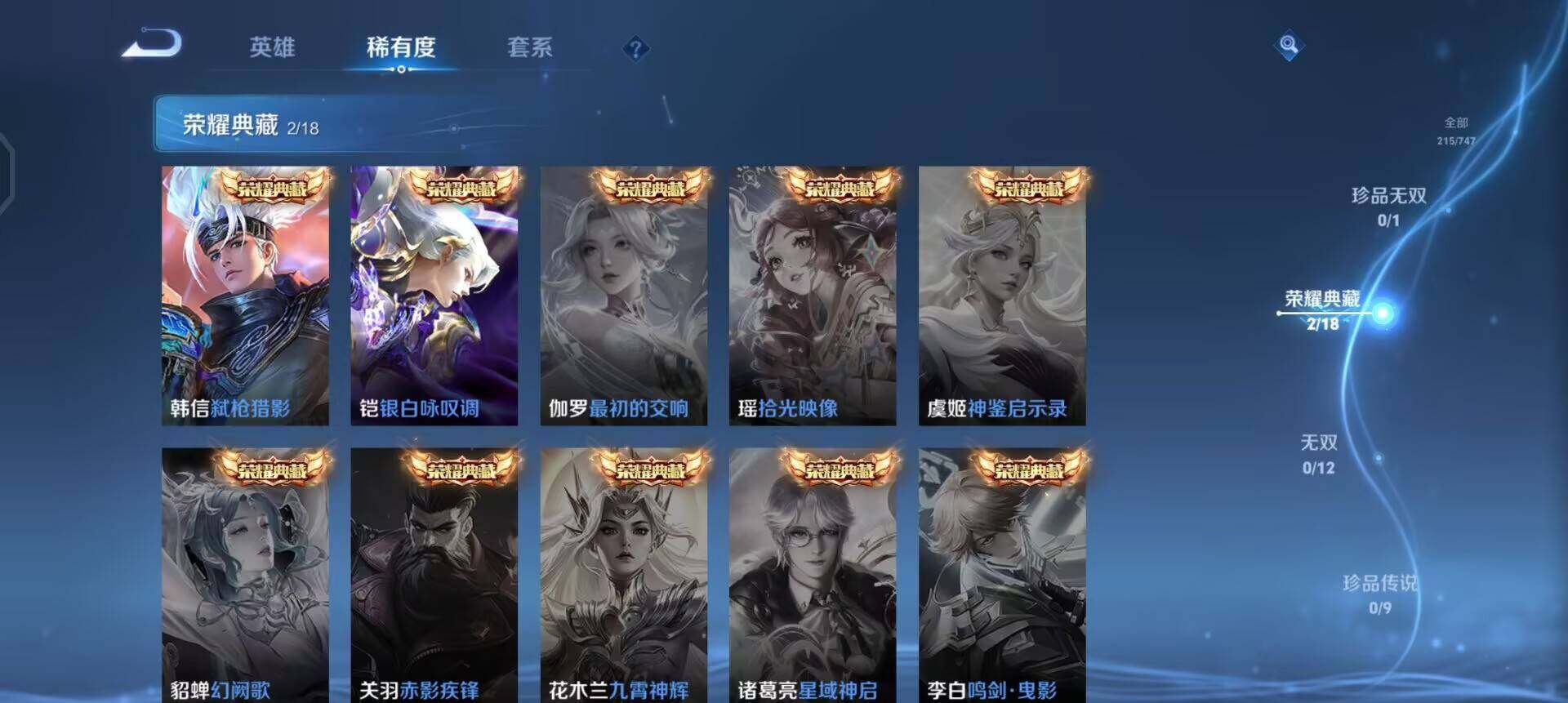 WZQM3413210王者荣耀账号详情图10 WZQM3413210王者荣耀账号详情图10