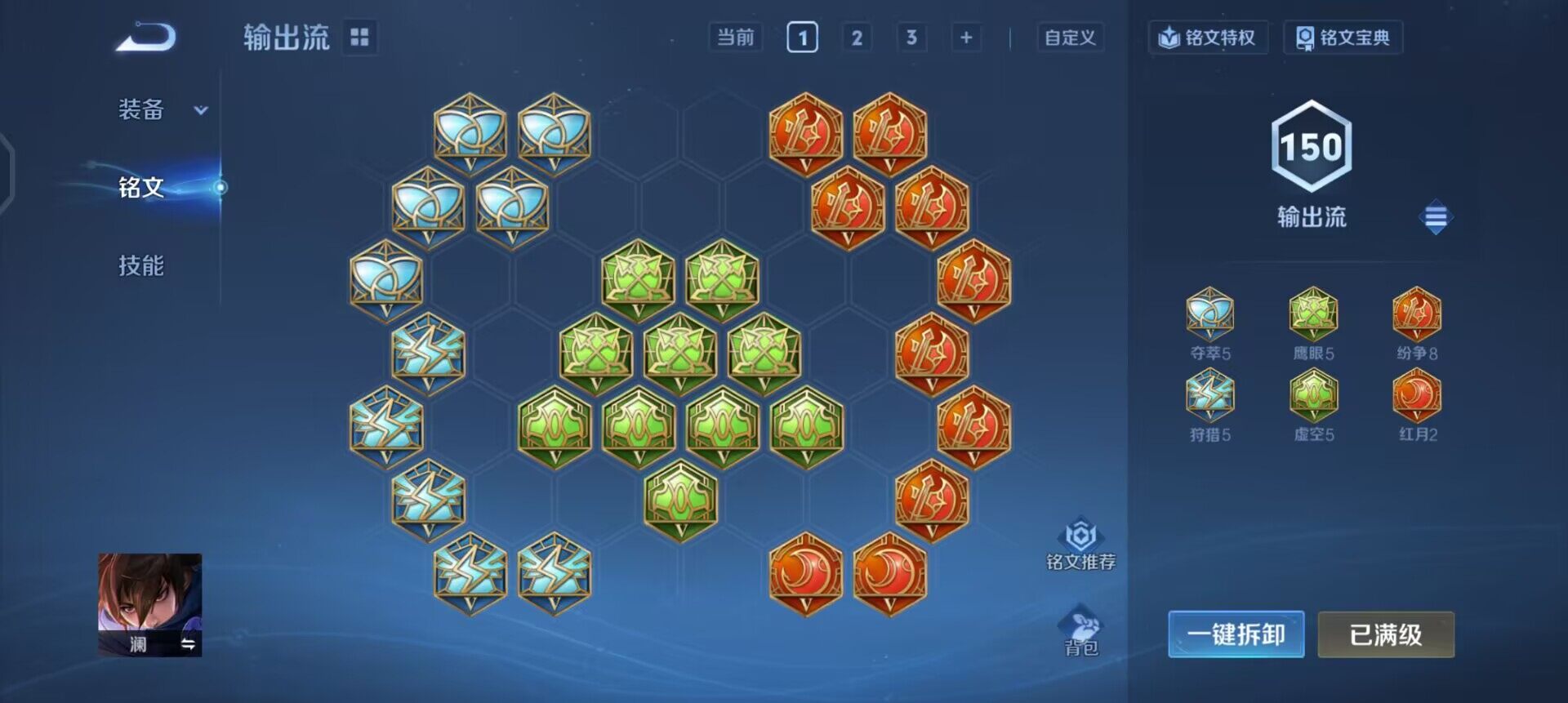 WZQM3413210王者荣耀账号详情图15 WZQM3413210王者荣耀账号详情图15