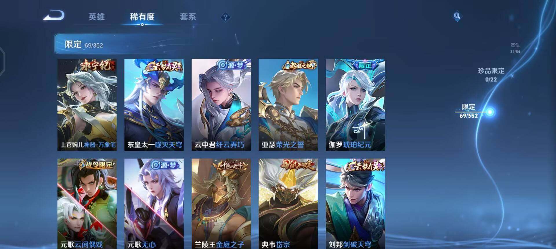 WZQM3413210王者荣耀账号详情图16 WZQM3413210王者荣耀账号详情图16