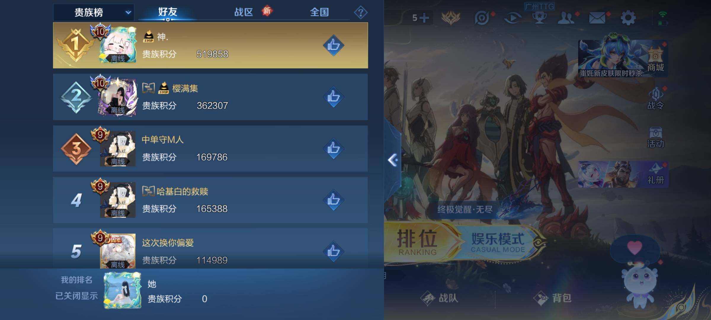 WZLE3413606王者荣耀账号详情图16 WZLE3413606王者荣耀账号详情图16