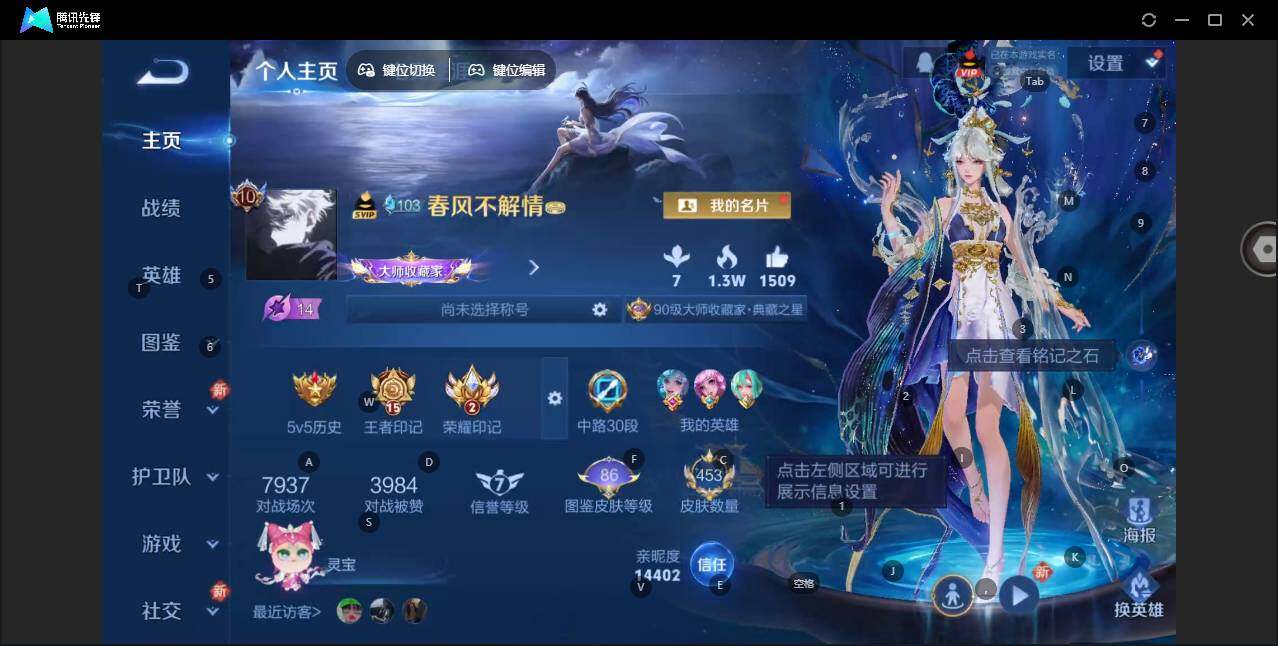 WZLX3411265王者荣耀账号详情图9 WZLX3411265王者荣耀账号详情图9