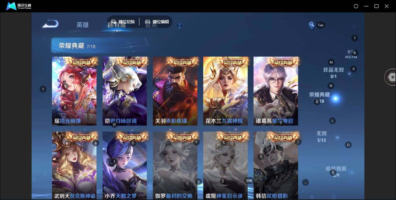 WZLX3411265王者荣耀账号详情图12 WZLX3411265王者荣耀账号详情图12