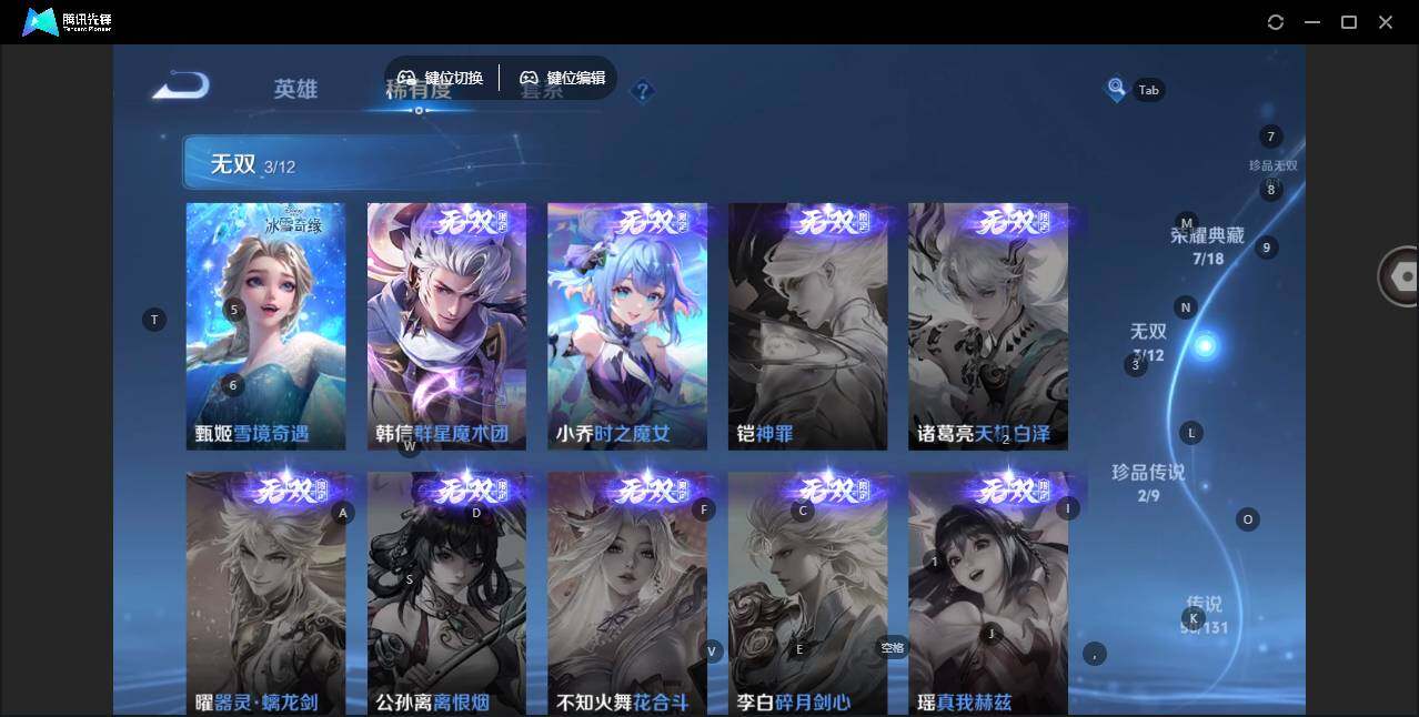 WZLX3411265王者荣耀账号详情图13 WZLX3411265王者荣耀账号详情图13