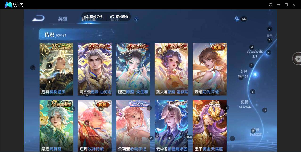 WZLX3411265王者荣耀账号详情图15 WZLX3411265王者荣耀账号详情图15