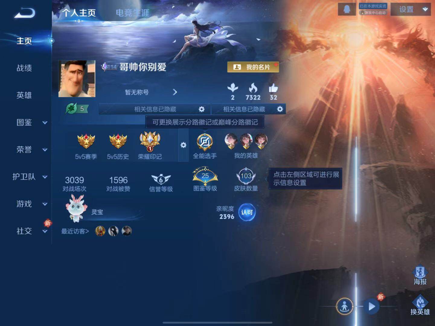 WZLX3409714王者荣耀账号详情图2 WZLX3409714王者荣耀账号详情图2