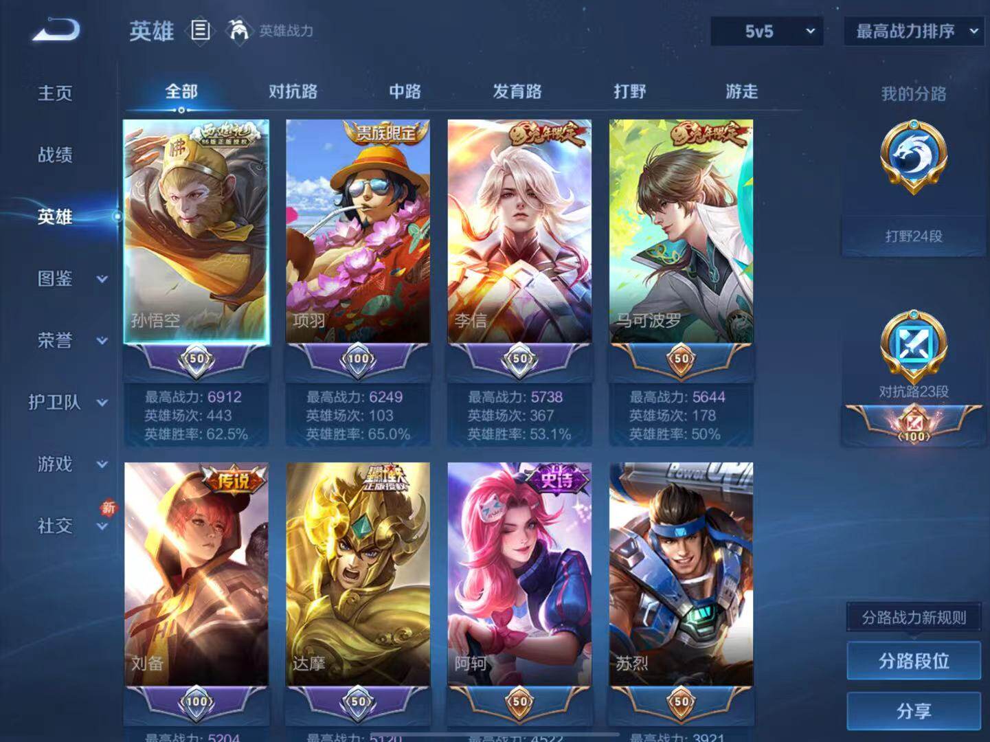 WZLX3409714王者荣耀账号详情图3 WZLX3409714王者荣耀账号详情图3