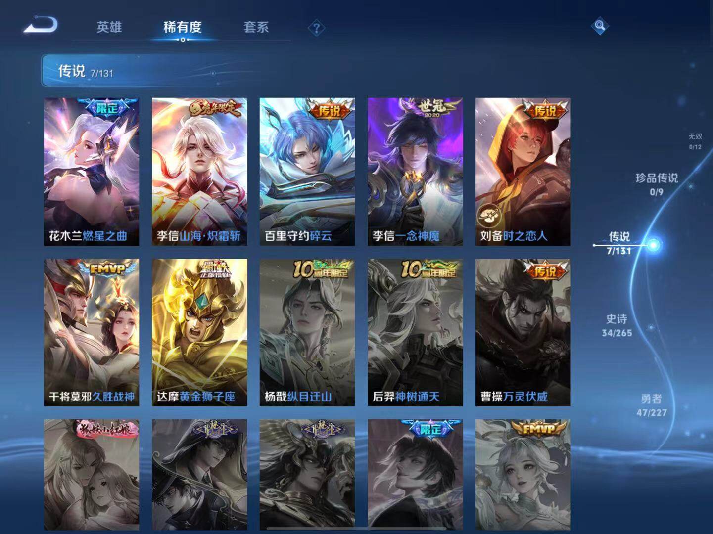 WZLX3409714王者荣耀账号详情图5 WZLX3409714王者荣耀账号详情图5