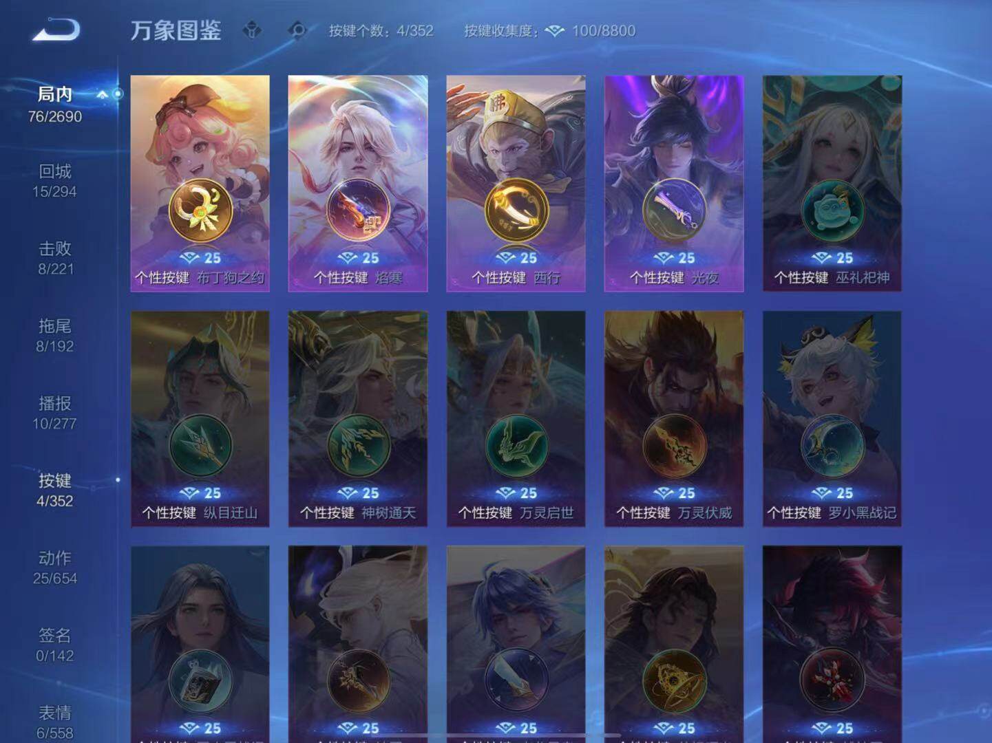 WZLX3409714王者荣耀账号详情图6 WZLX3409714王者荣耀账号详情图6